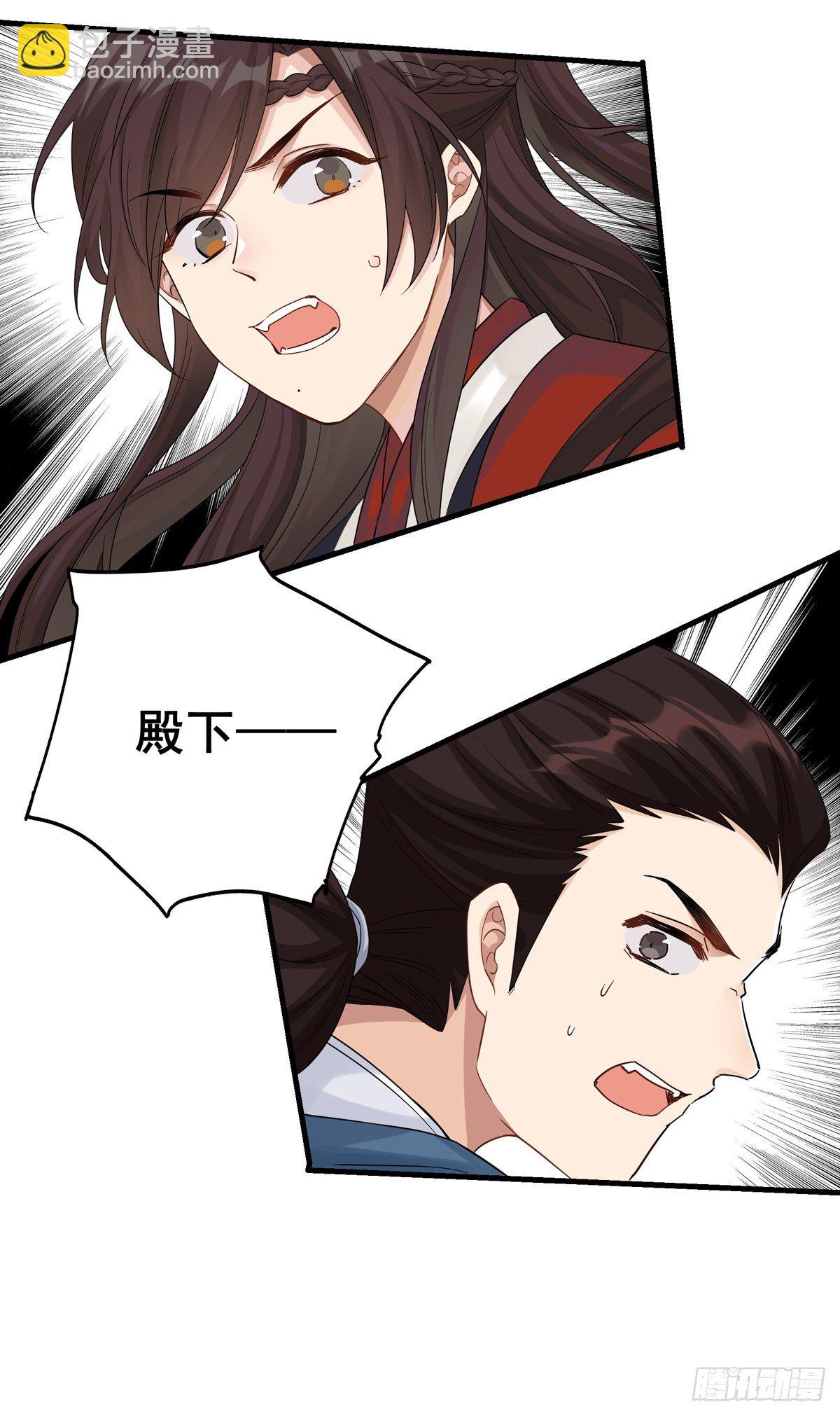 將嫁 - 13.我要贏了（下） - 5