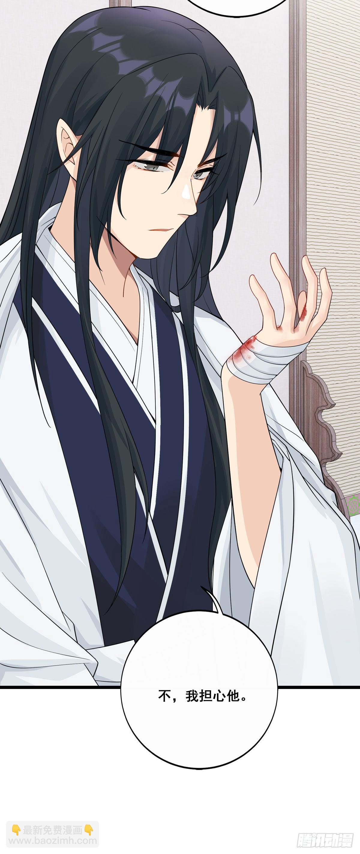 將嫁 - 13.我要贏了（下） - 6