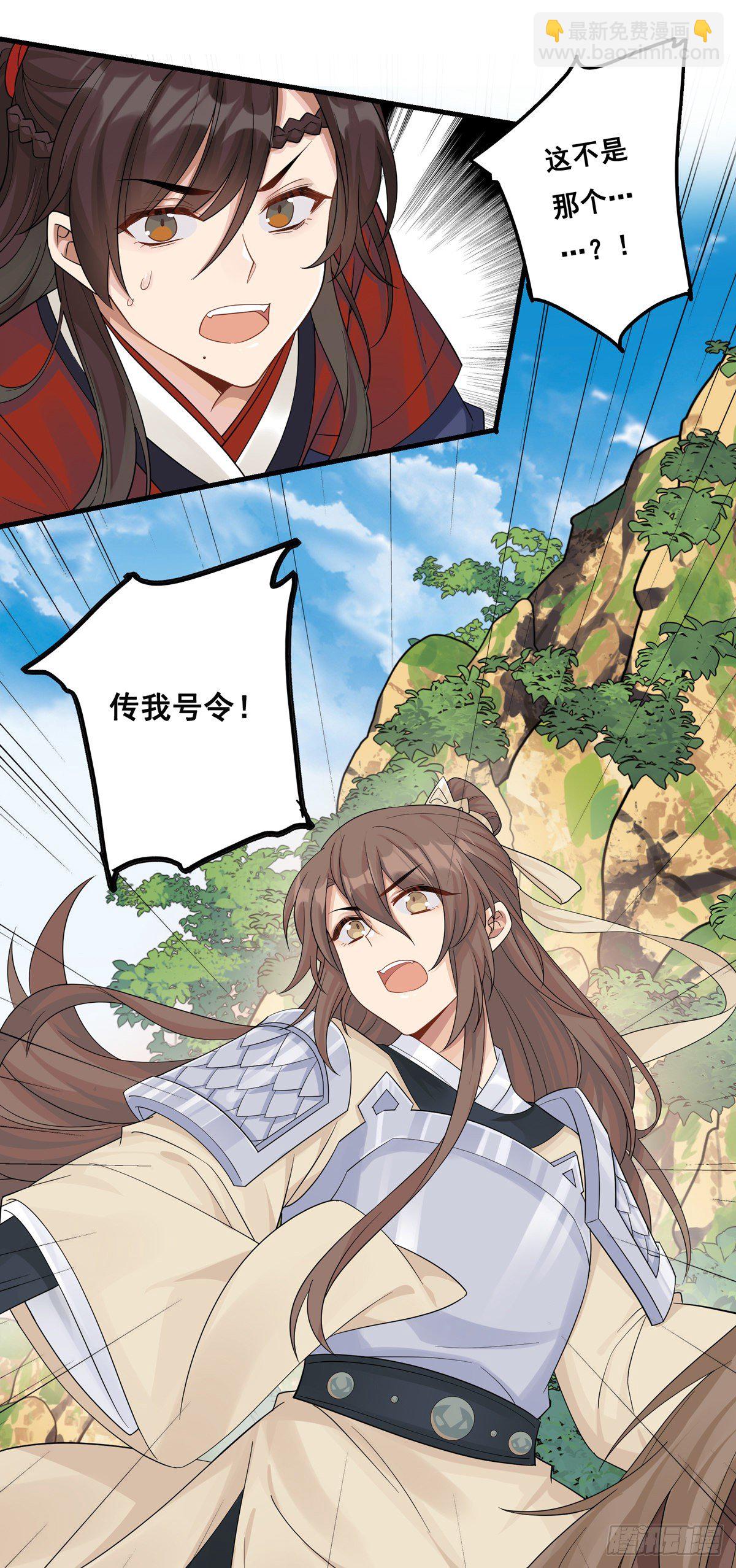 將嫁 - 13.我要贏了（下） - 4