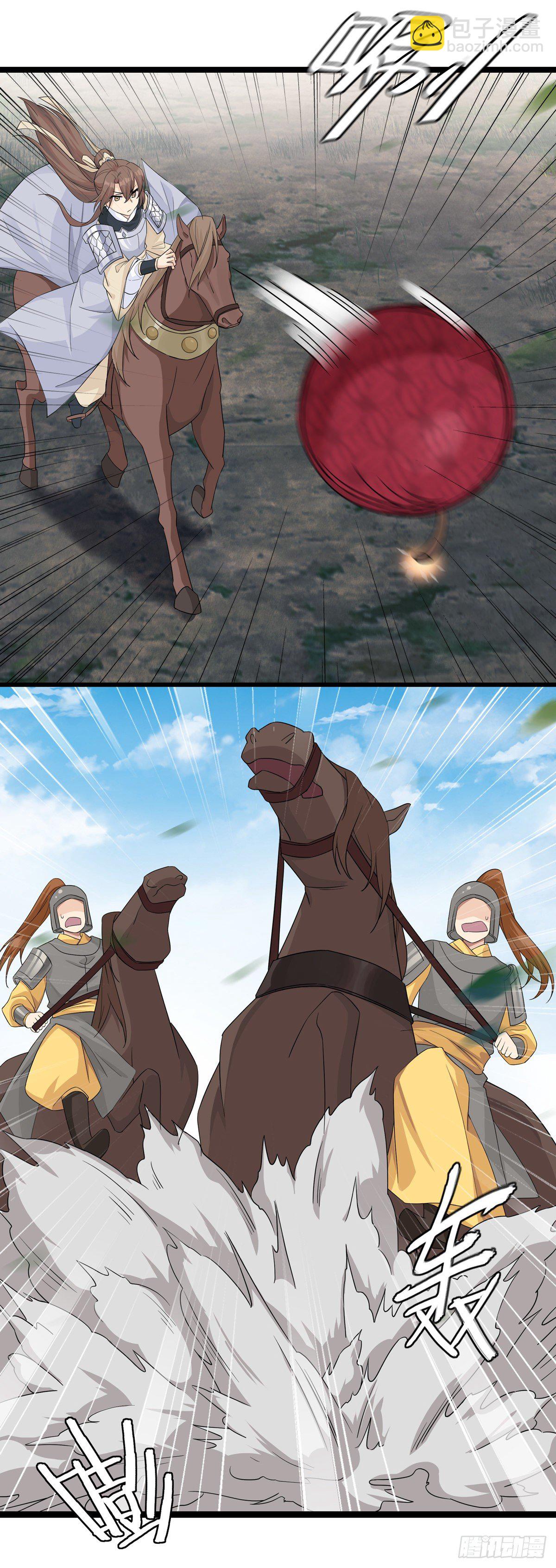 將嫁 - 13.我要贏了（下） - 7