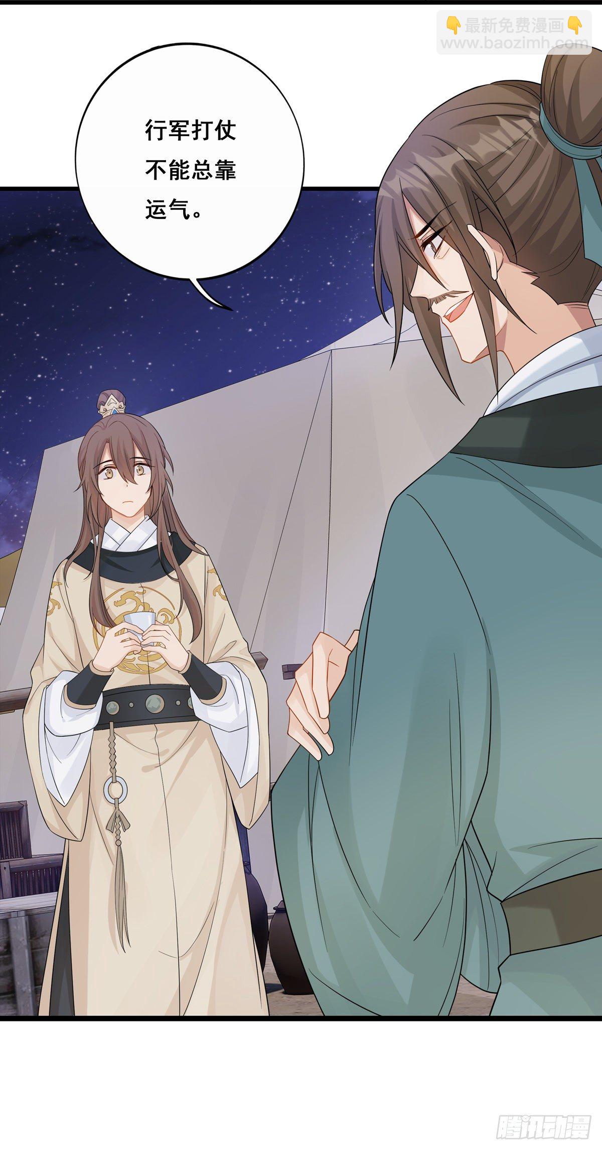 將嫁 - 15.大錯特錯（上） - 1