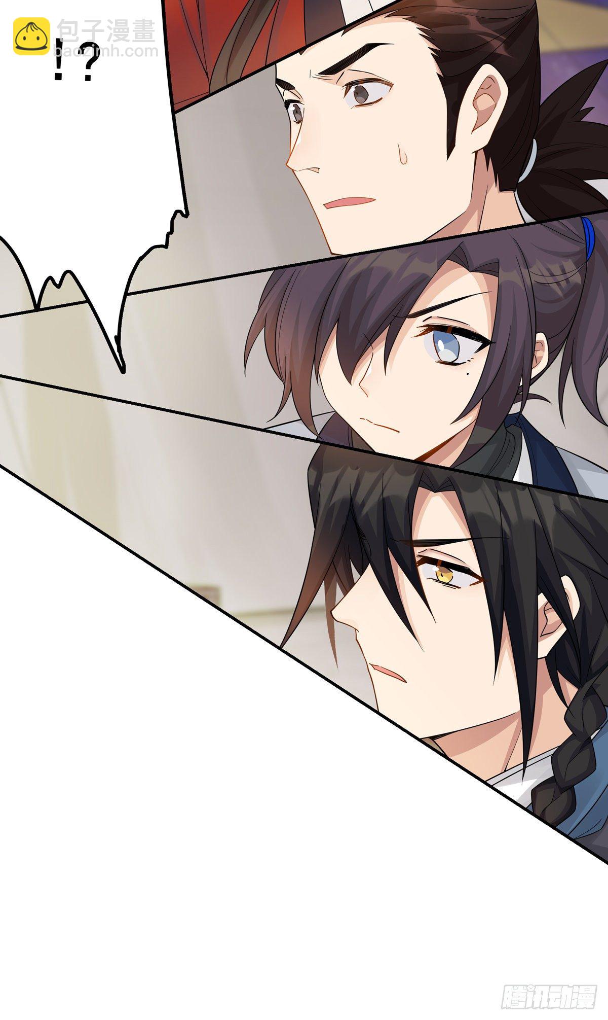 將嫁 - 15.大錯特錯（上） - 3