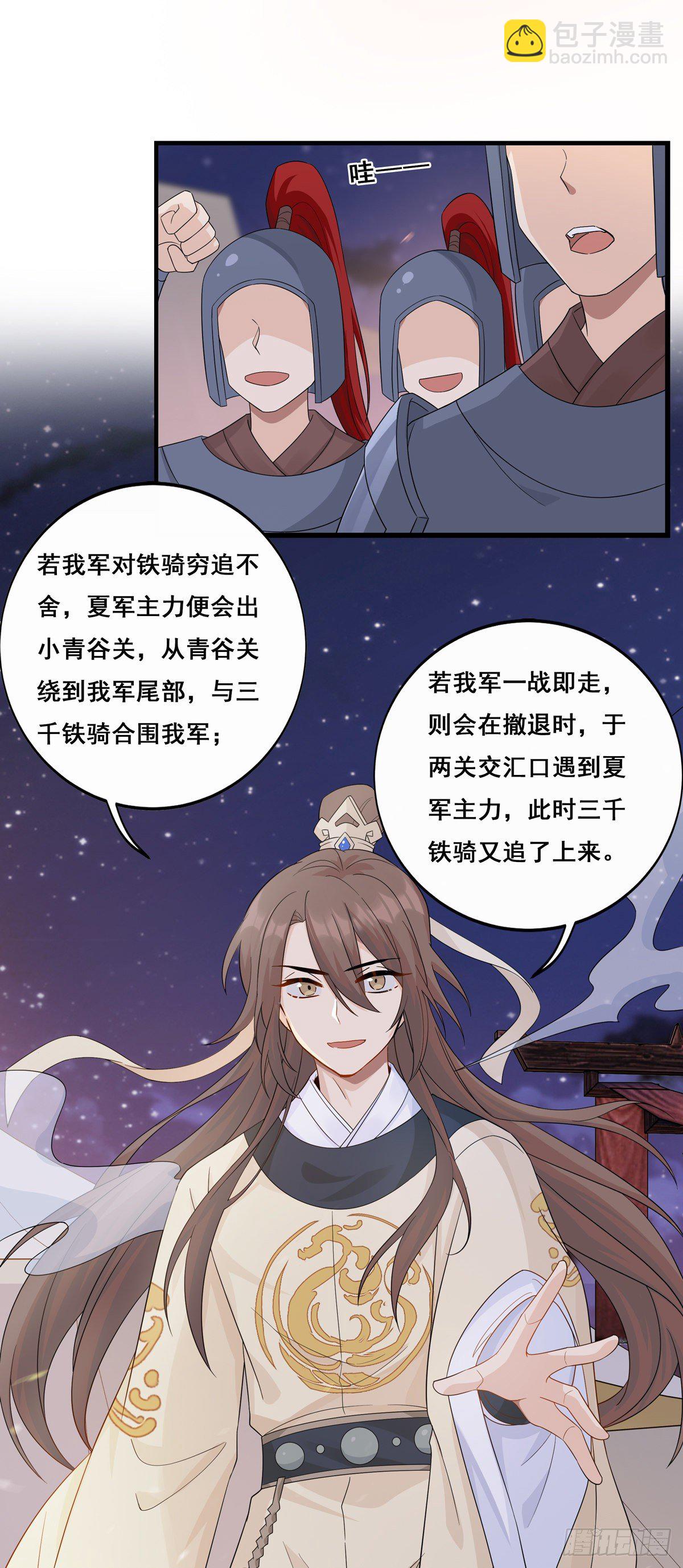 將嫁 - 15.大錯特錯（上） - 2