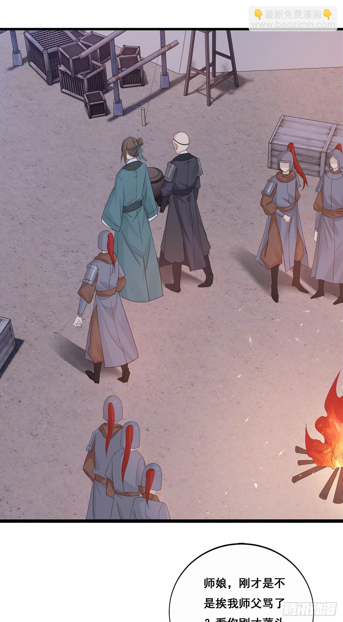 將嫁 - 15.大錯特錯（上） - 6