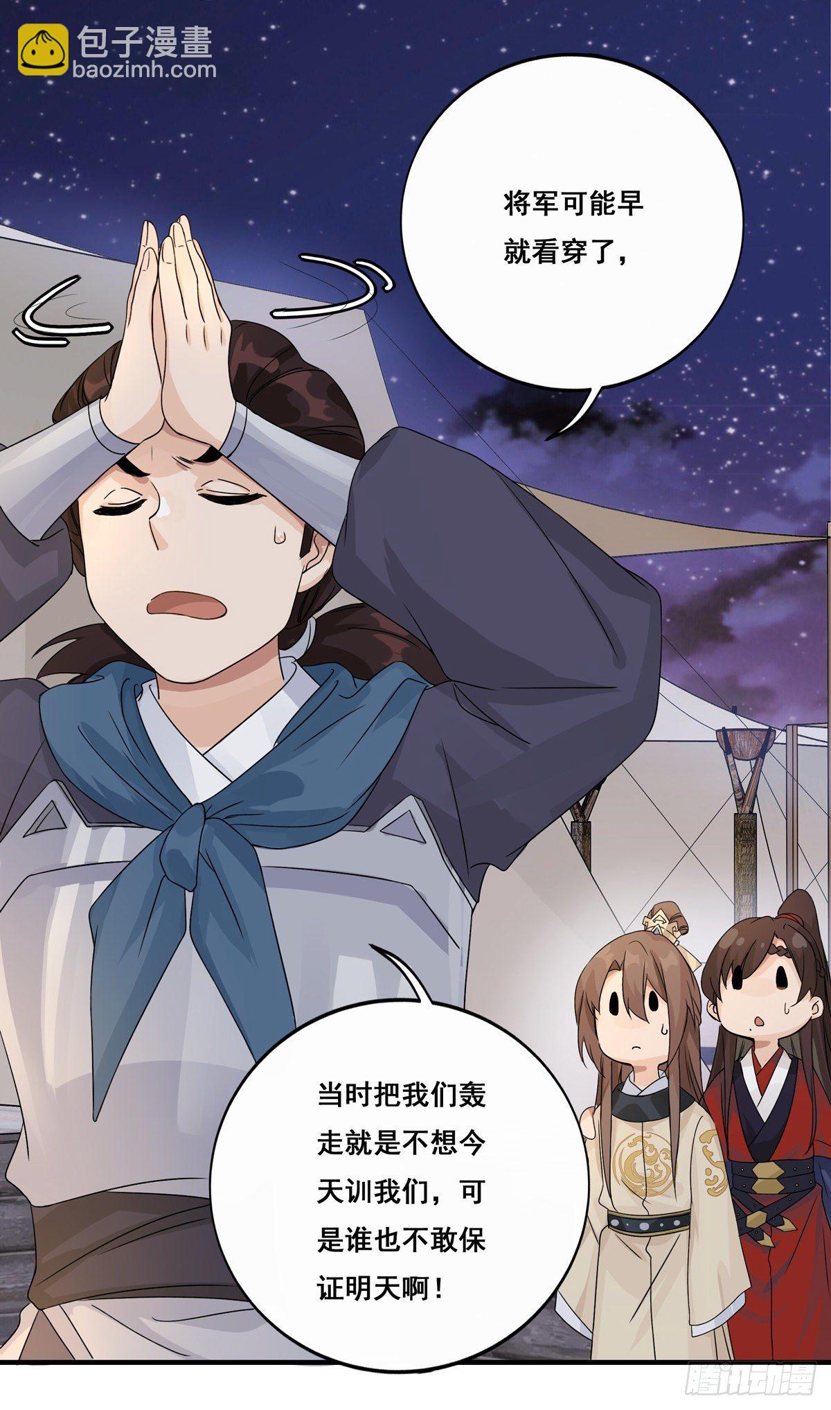 將嫁 - 15.大錯特錯（上） - 2