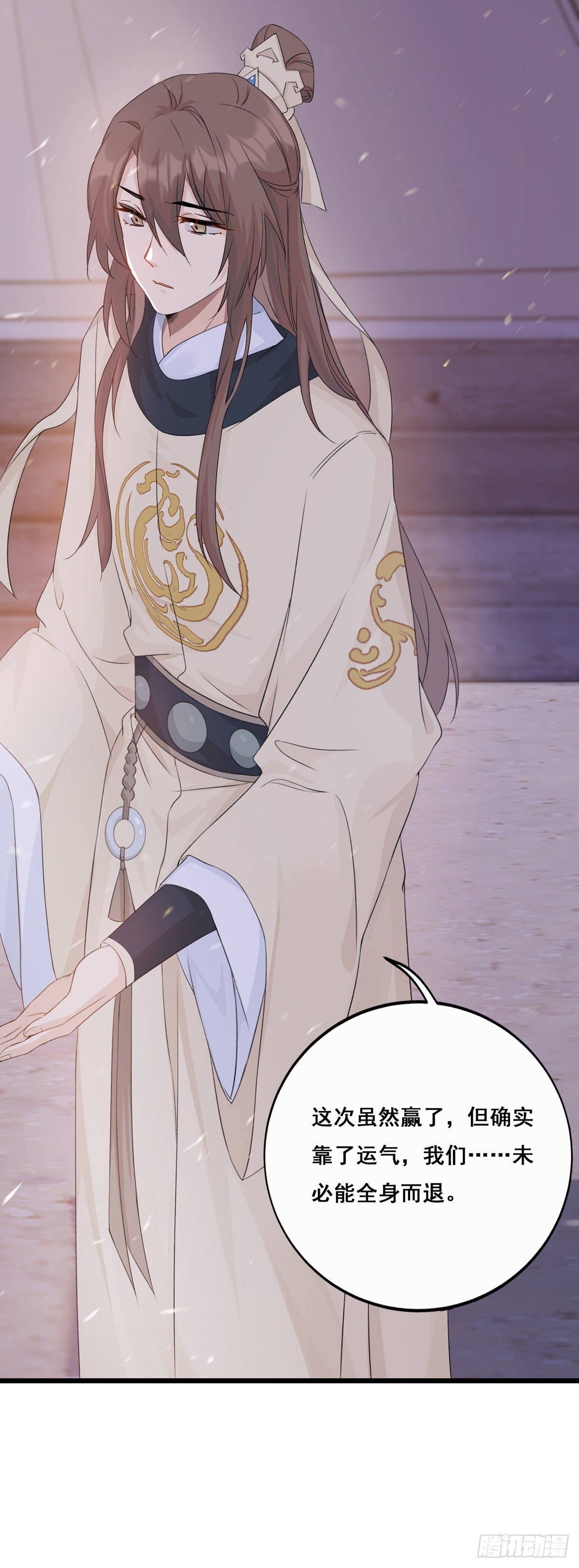 將嫁 - 15.大錯特錯（上） - 4