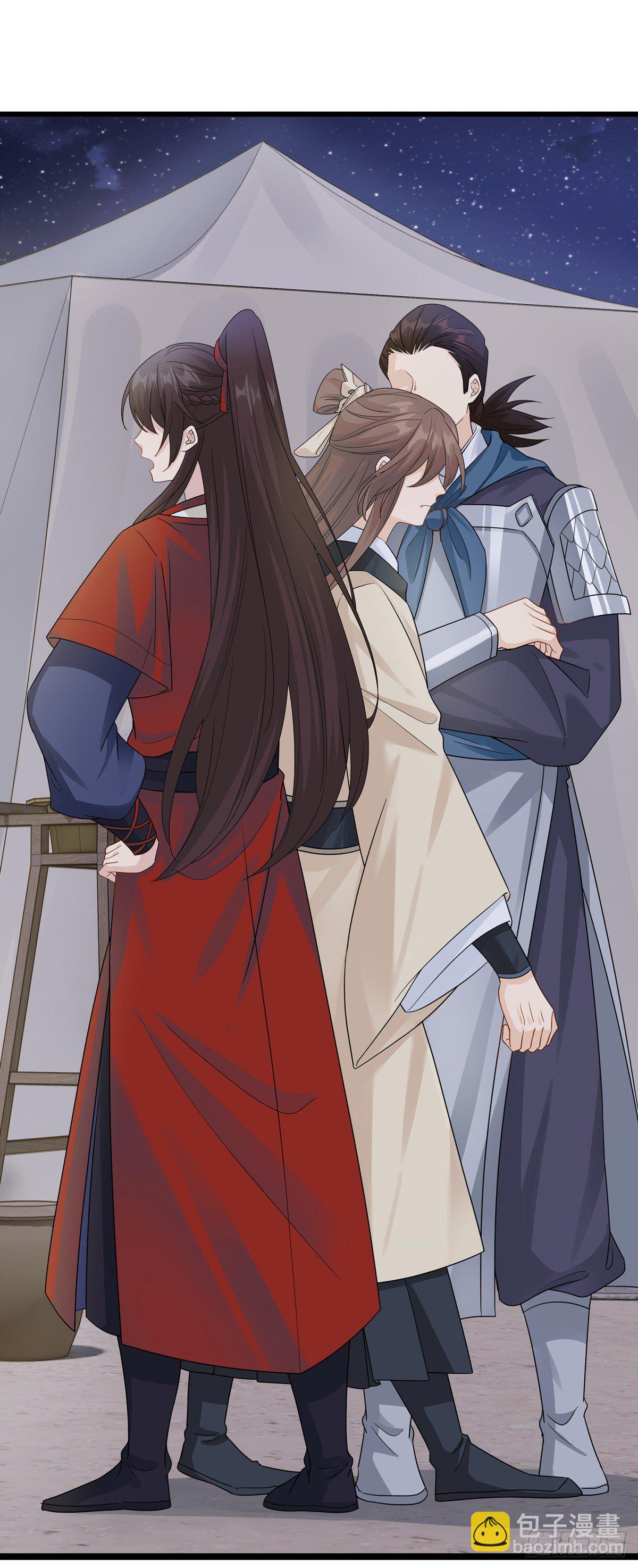 將嫁 - 15.大錯特錯（上） - 1