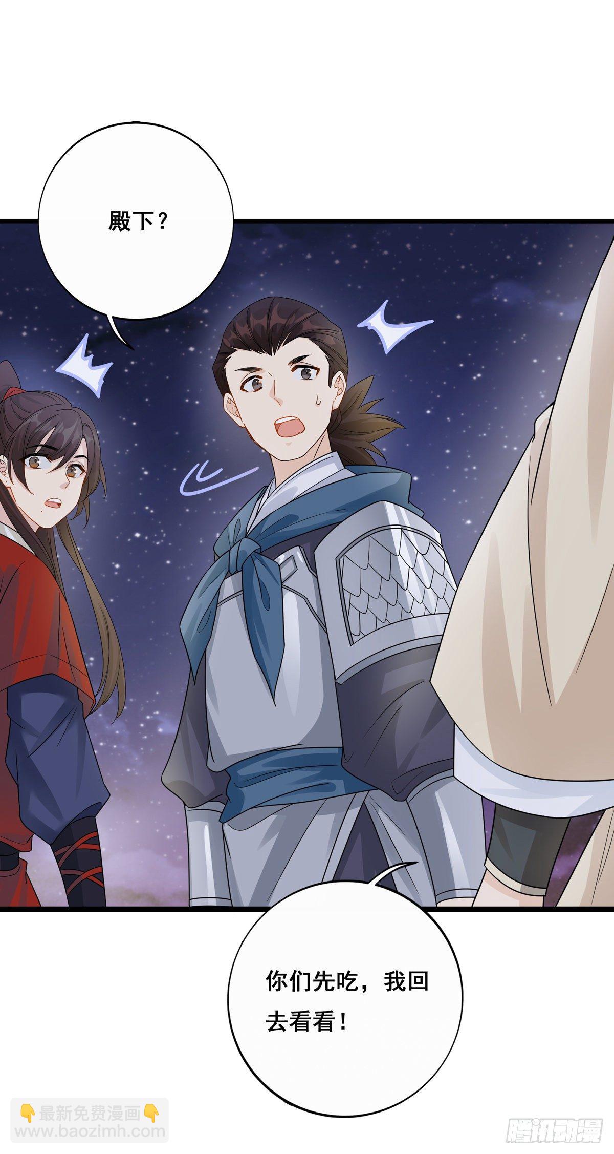 將嫁 - 15.大錯特錯（上） - 2