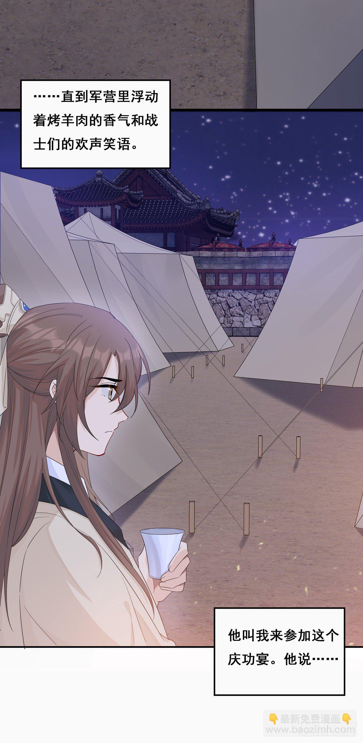 將嫁 - 15.大錯特錯（上） - 4