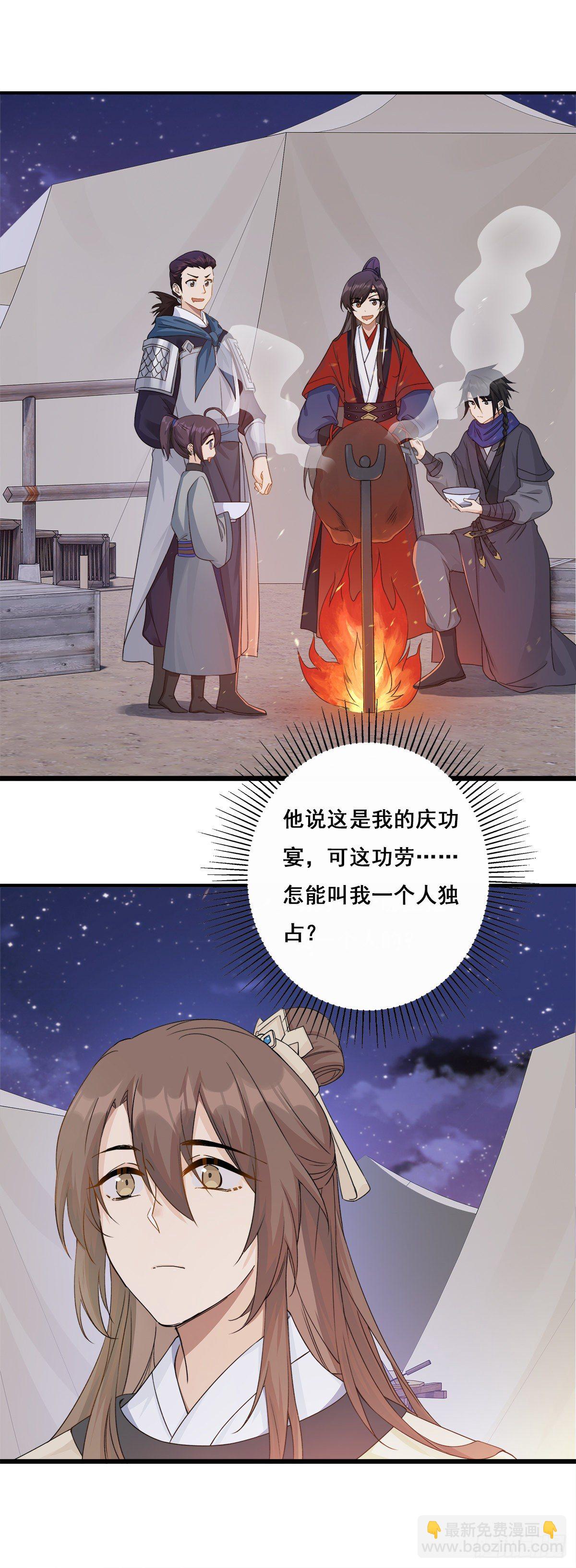 將嫁 - 15.大錯特錯（上） - 5