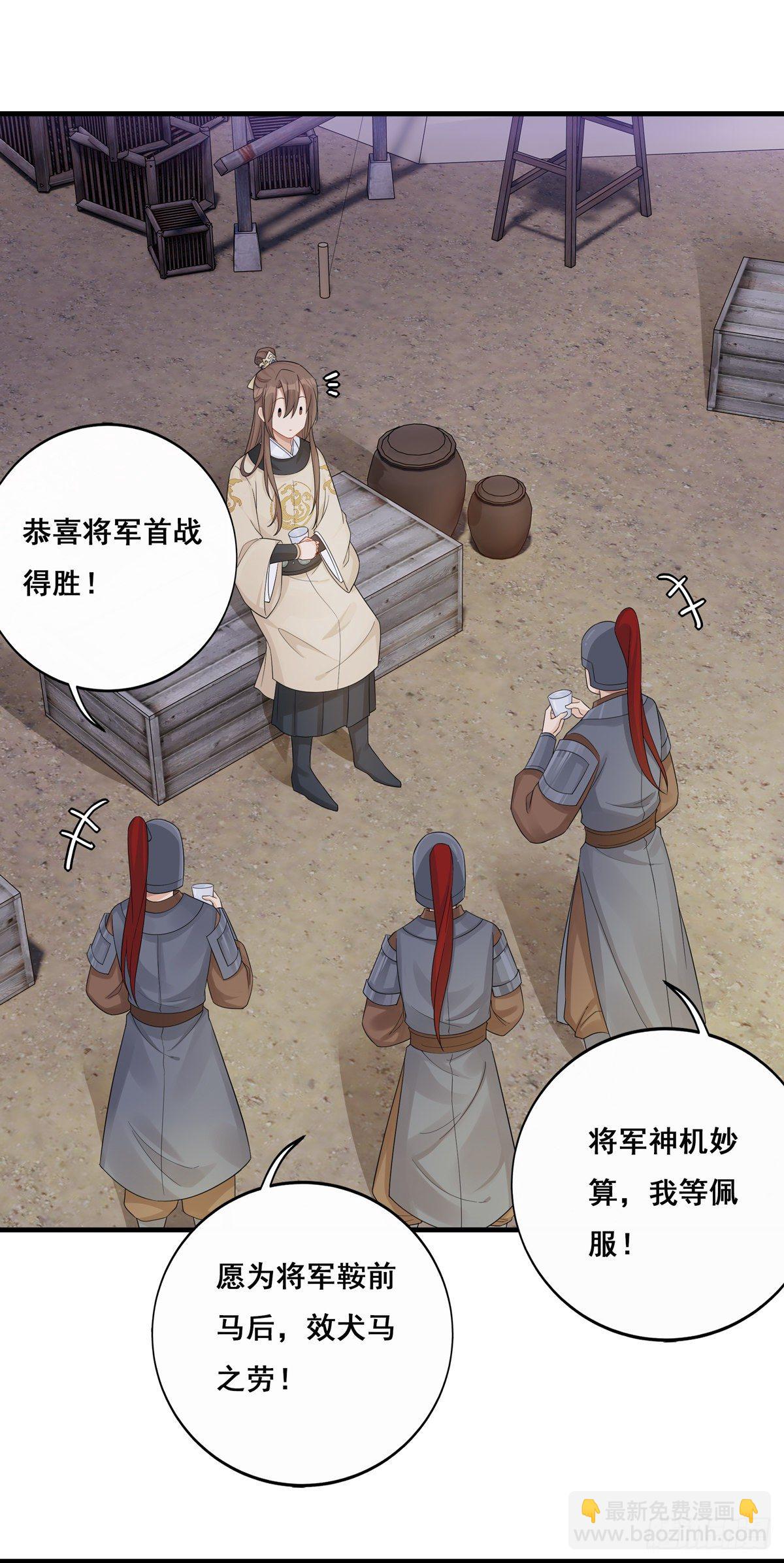 將嫁 - 15.大錯特錯（上） - 6