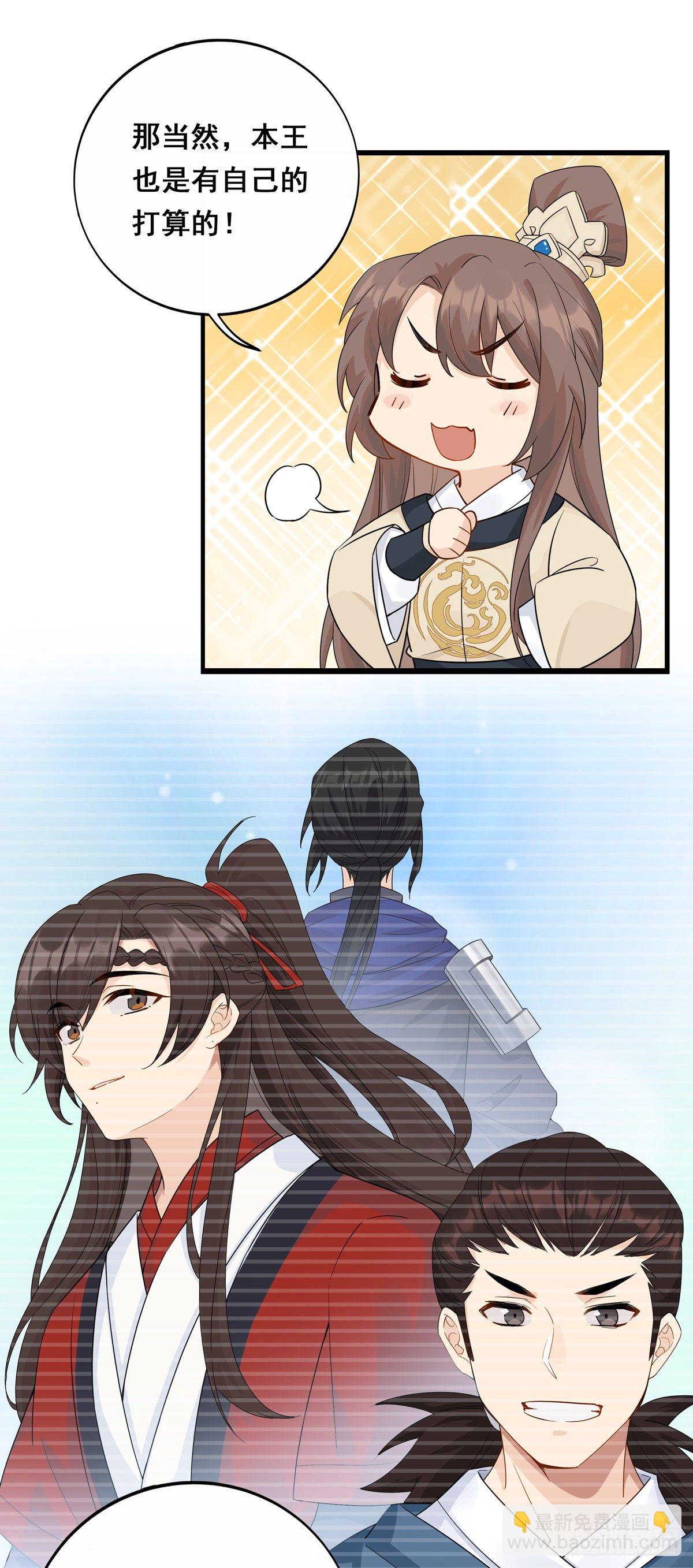 將嫁 - 15.大錯特錯（下） - 1