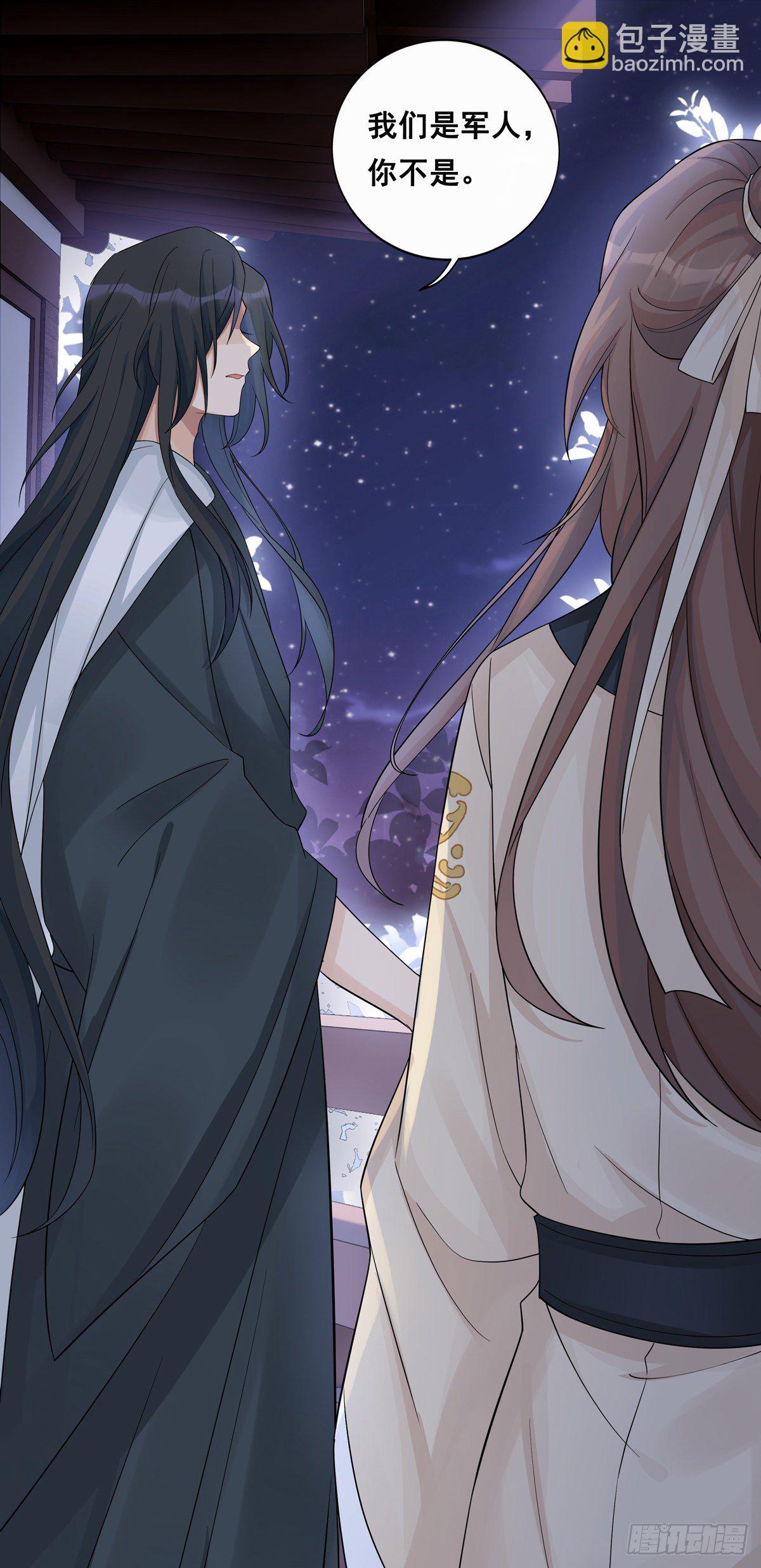 將嫁 - 15.大錯特錯（下） - 4