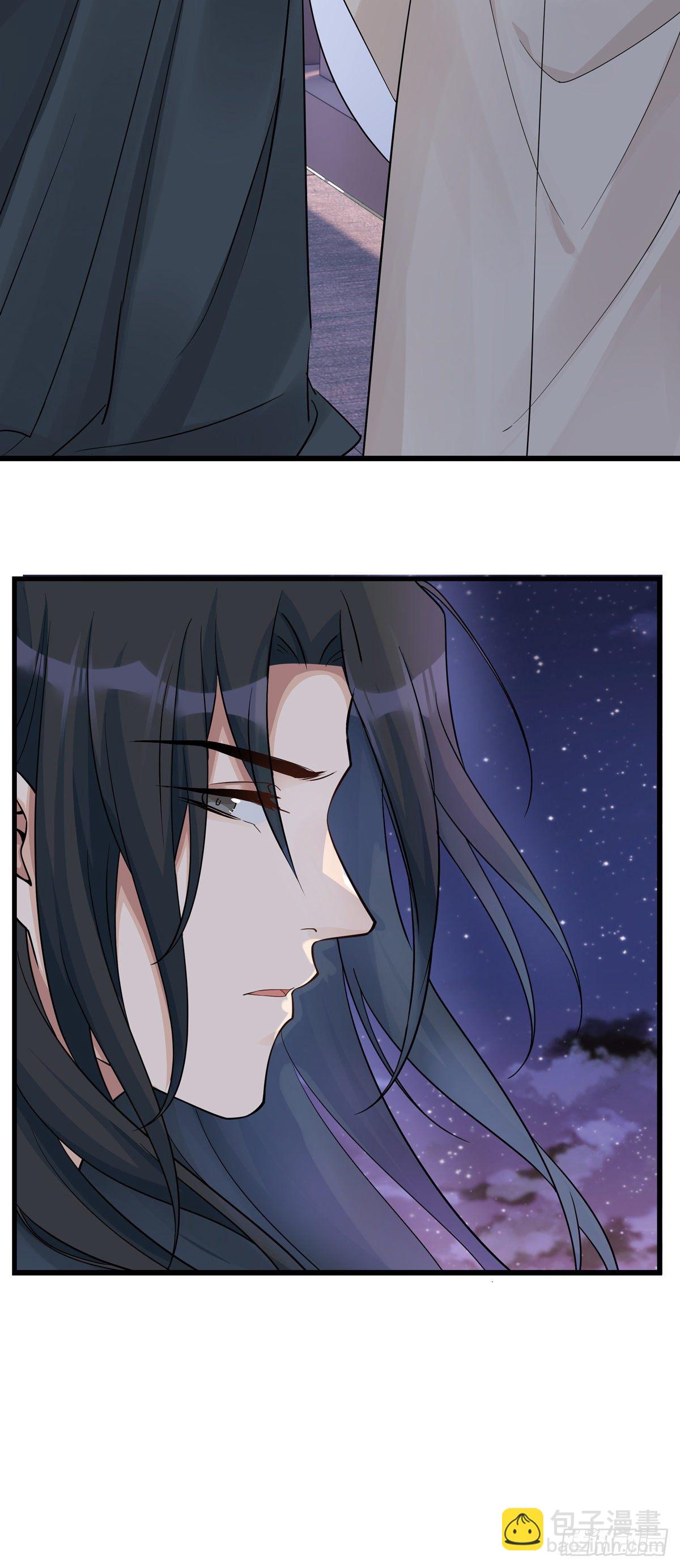 將嫁 - 15.大錯特錯（下） - 5