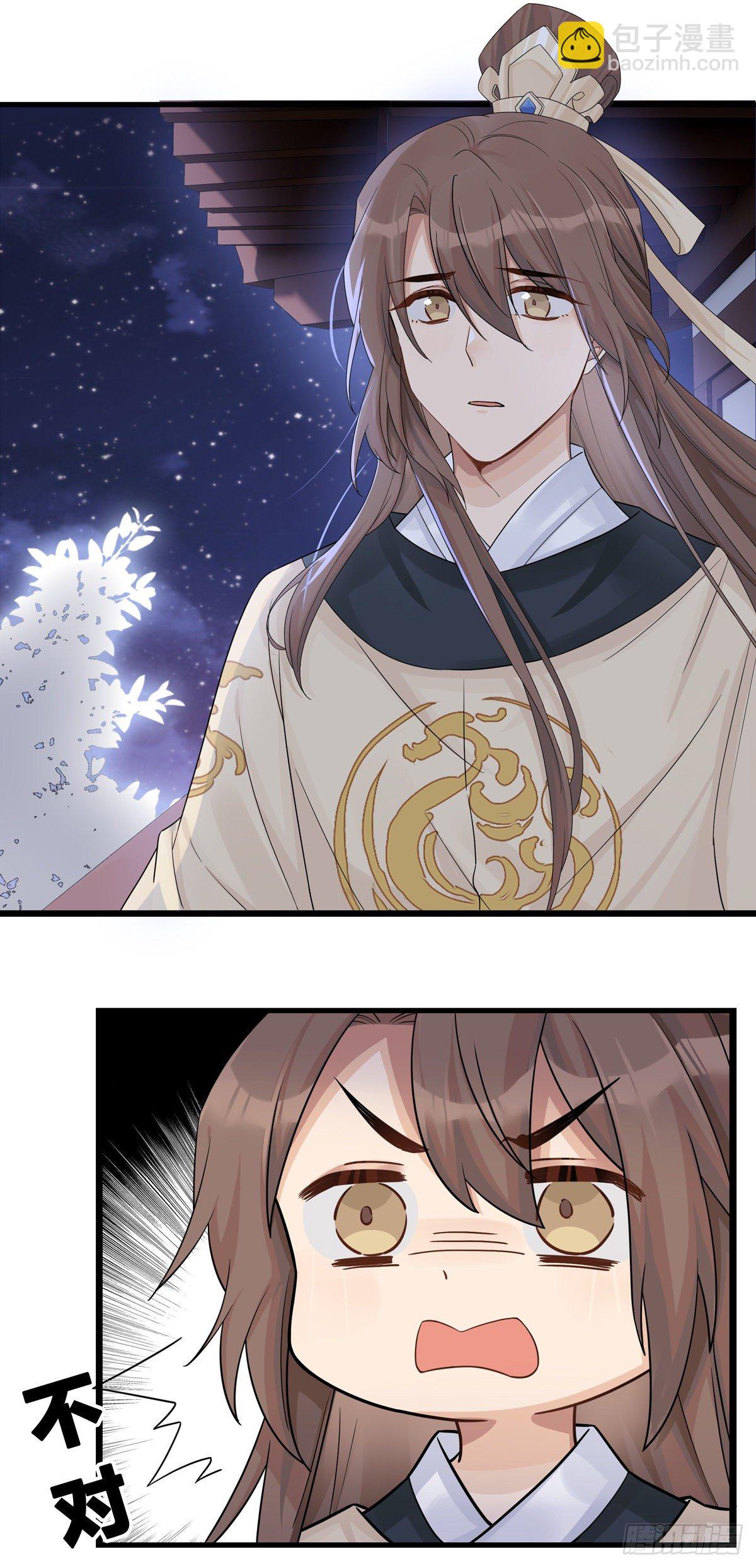 將嫁 - 15.大錯特錯（下） - 6