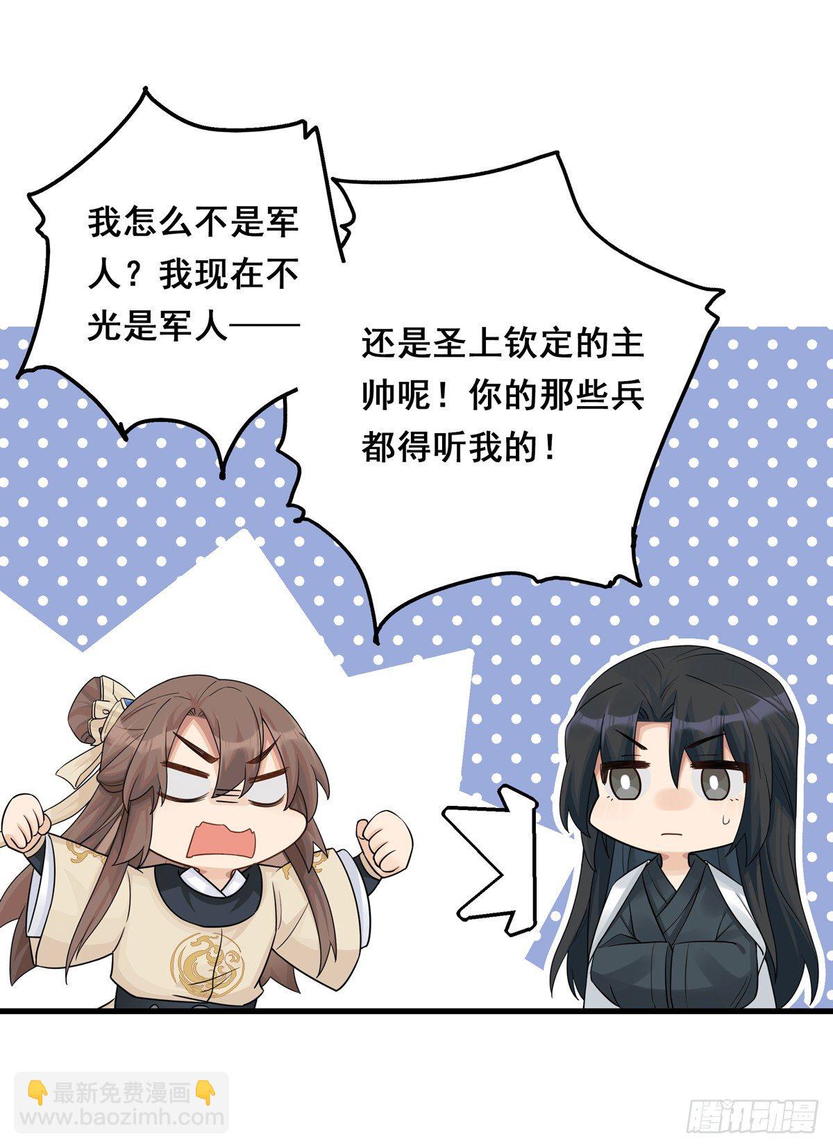 將嫁 - 15.大錯特錯（下） - 1