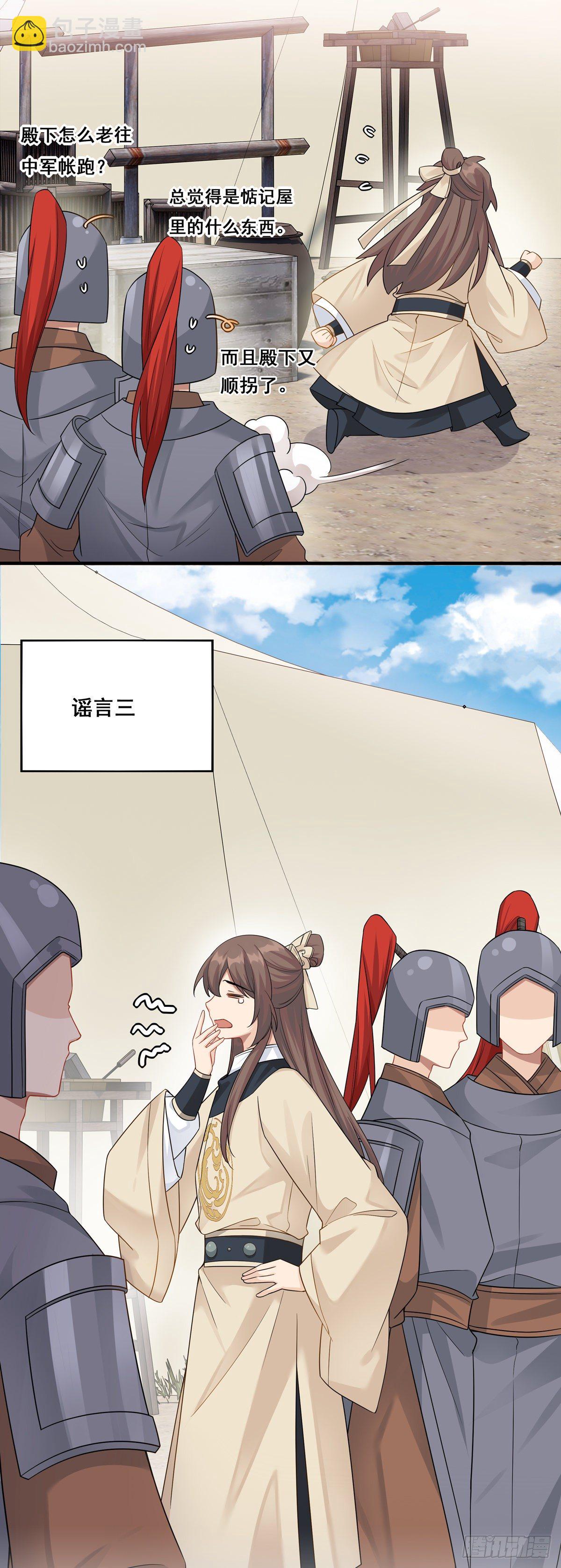 將嫁 - 16.5 金屋藏攻 - 1