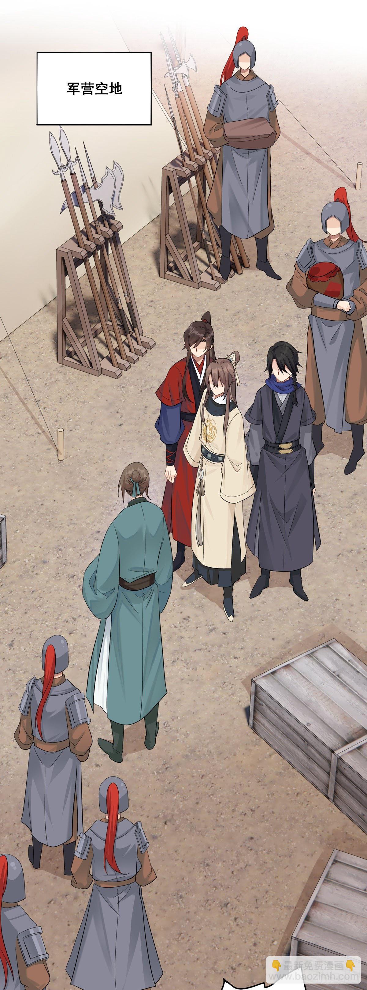 將嫁 - 17.你到底有幾個好兄弟（下）(1/2) - 2