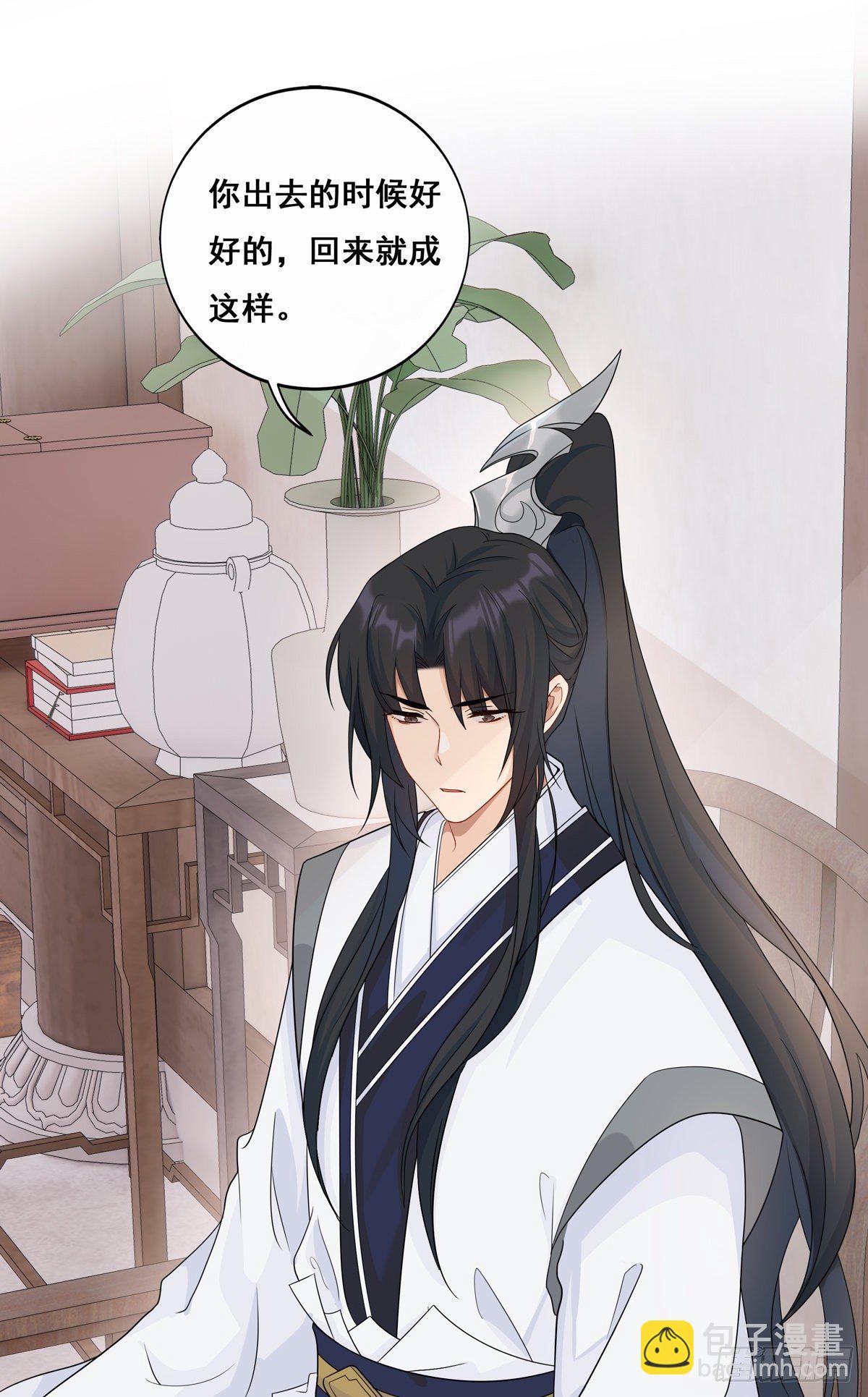 將嫁 - 19.你先喝藥 - 2