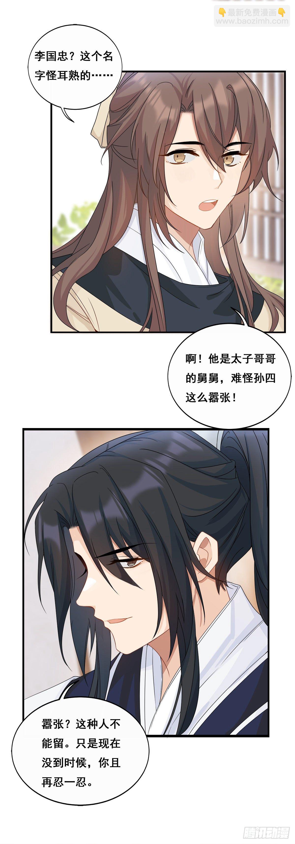 將嫁 - 19.你先喝藥 - 1