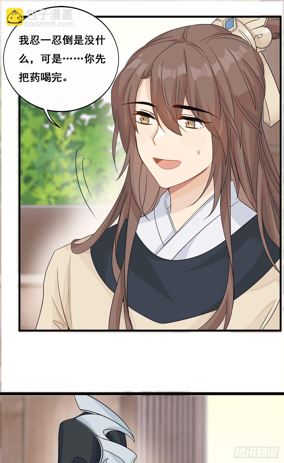 將嫁 - 19.你先喝藥 - 2