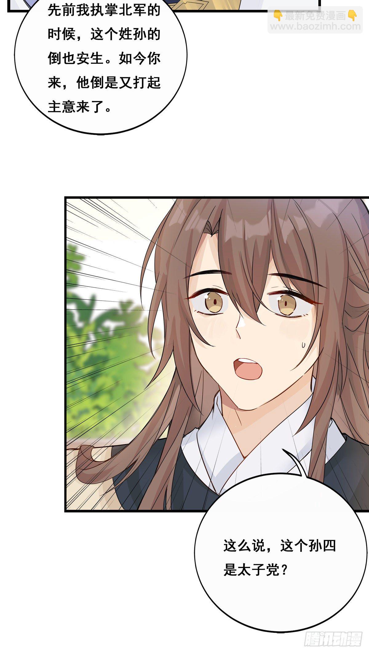 將嫁 - 19.你先喝藥 - 5