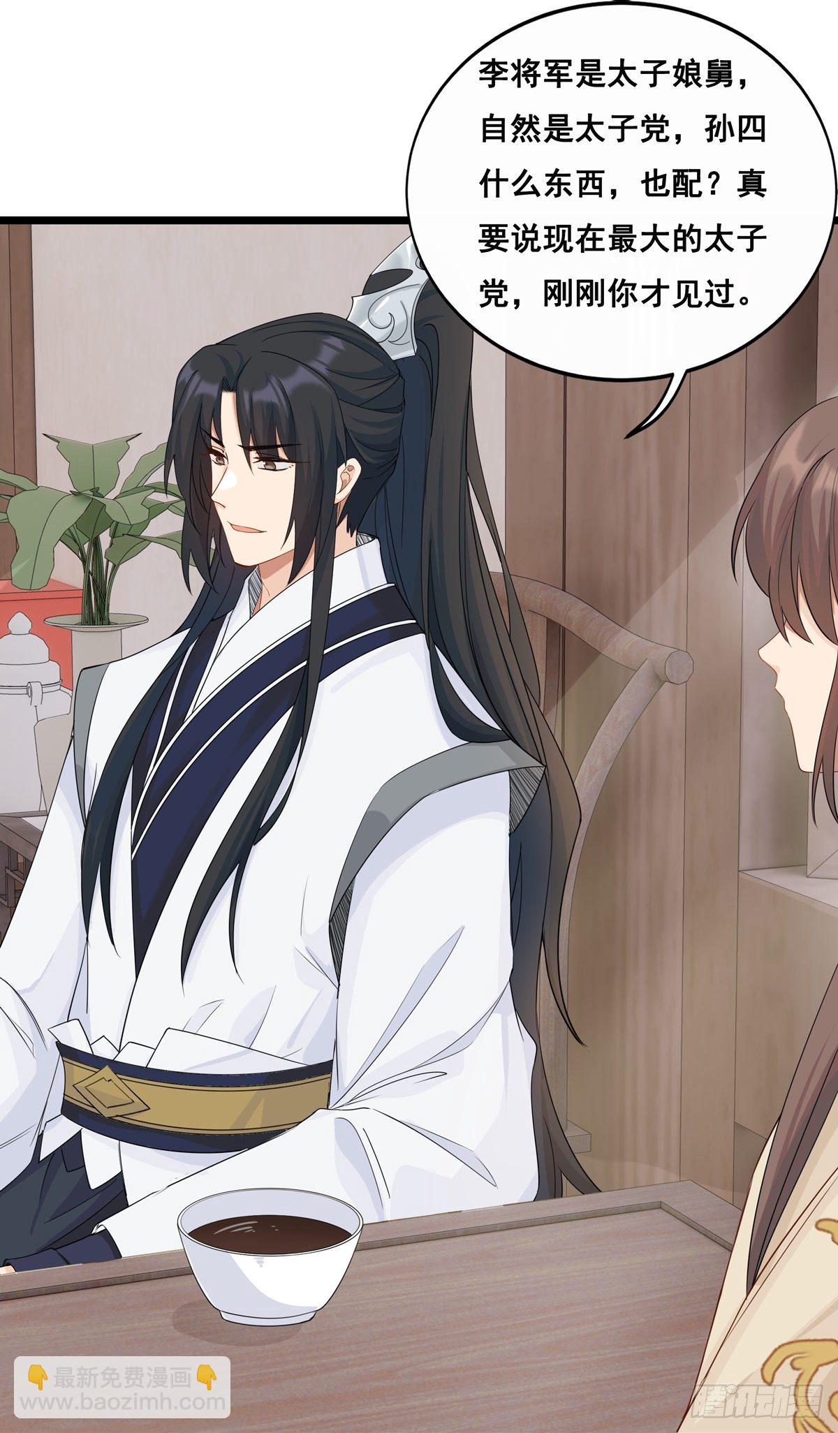 將嫁 - 19.你先喝藥 - 6