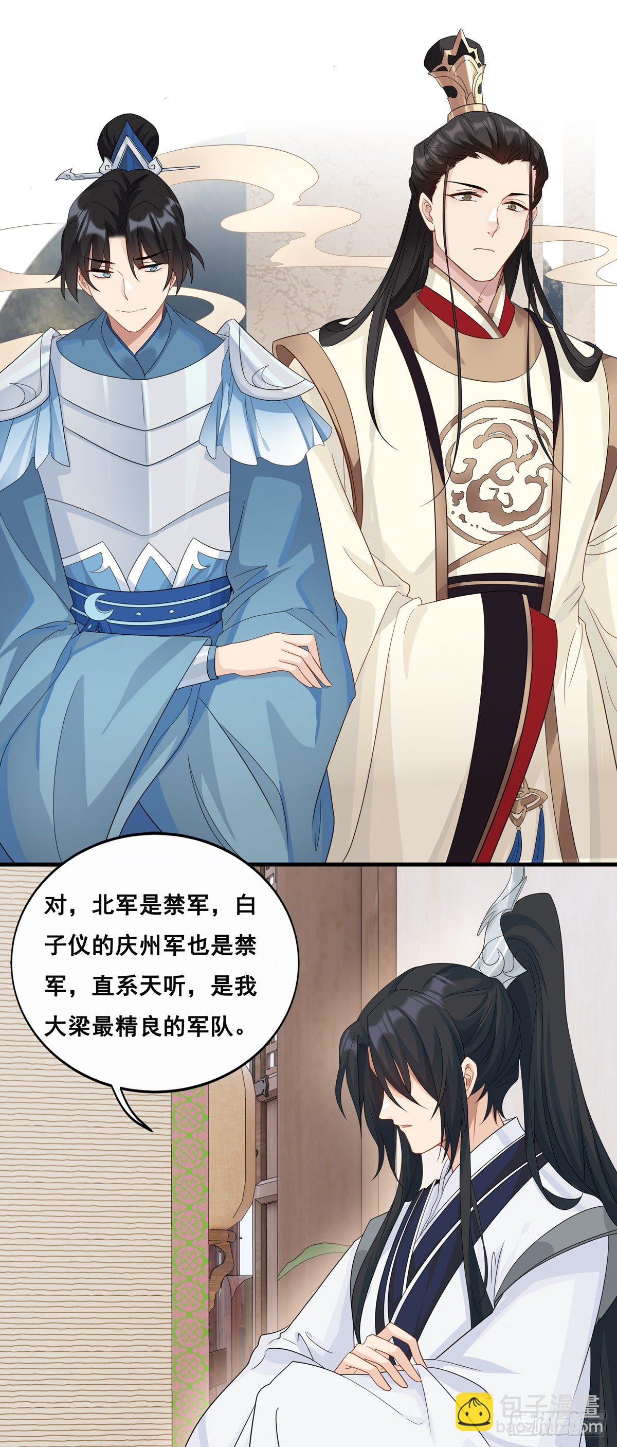 將嫁 - 19.你先喝藥 - 1