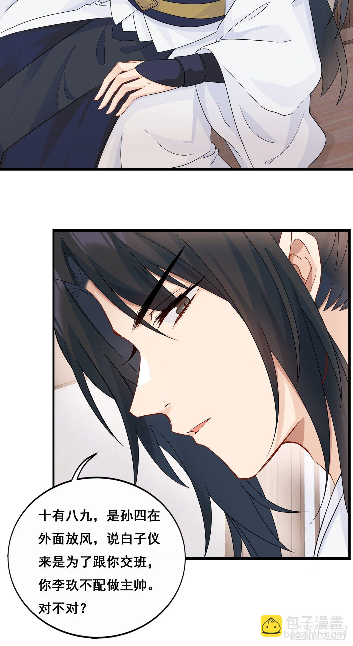 將嫁 - 19.你先喝藥 - 3