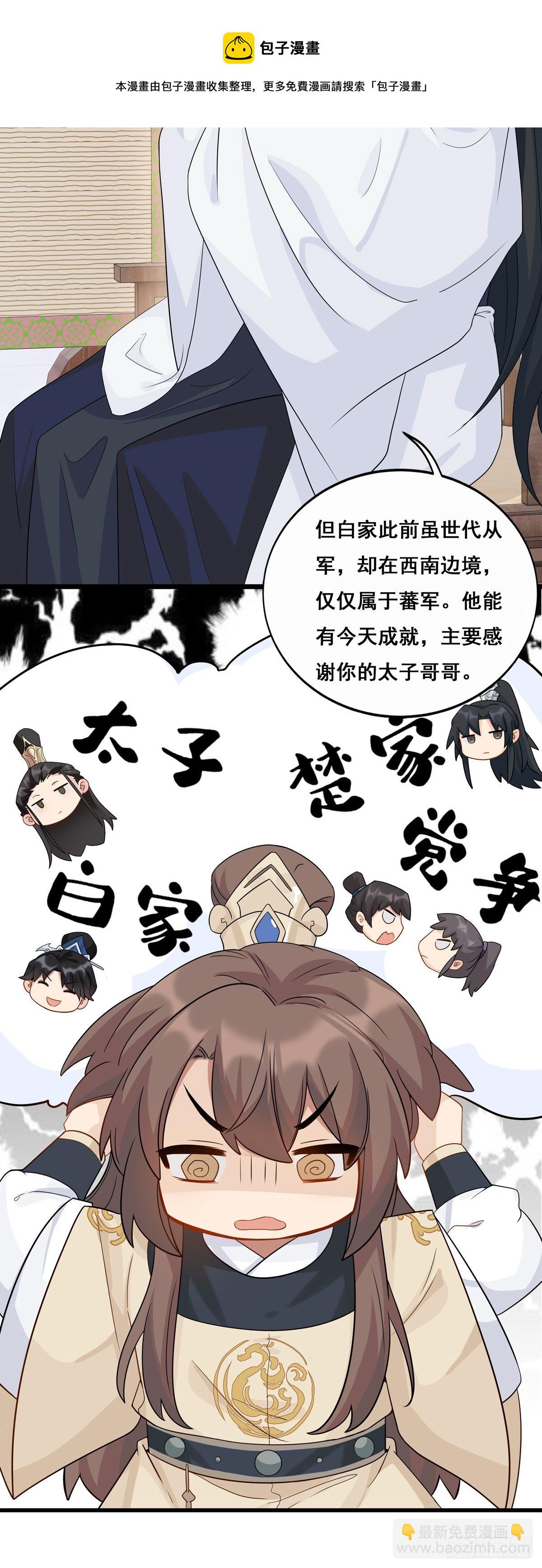 將嫁 - 19.你先喝藥 - 2