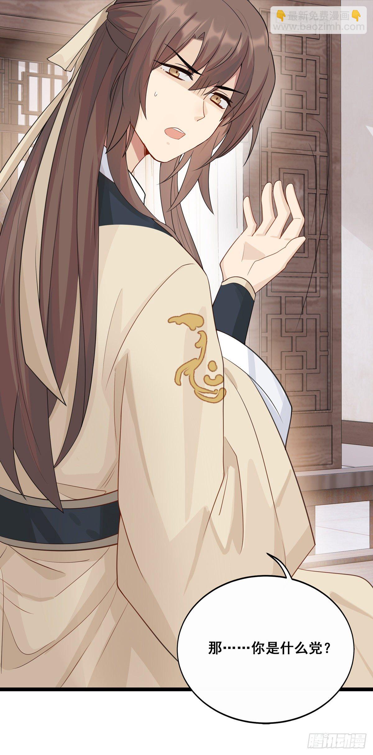 將嫁 - 19.你先喝藥 - 4