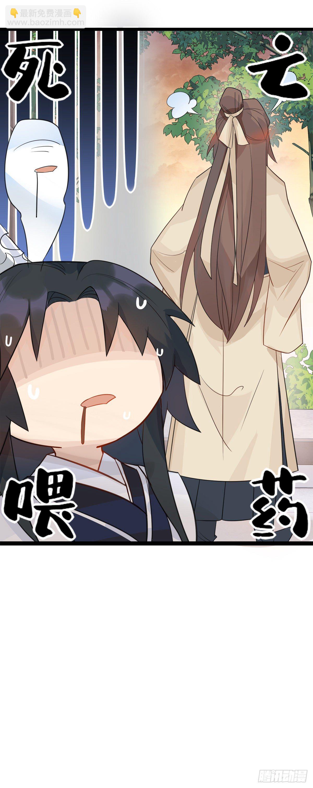 將嫁 - 19.你先喝藥 - 1