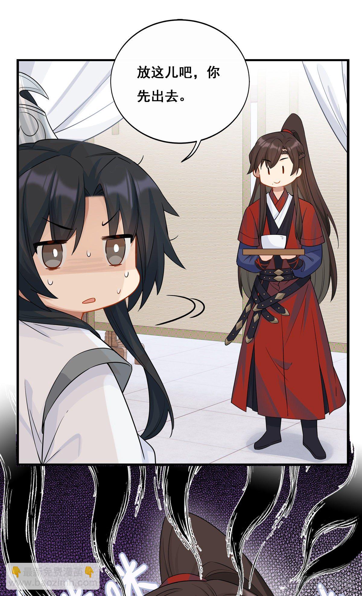 將嫁 - 19.你先喝藥 - 1