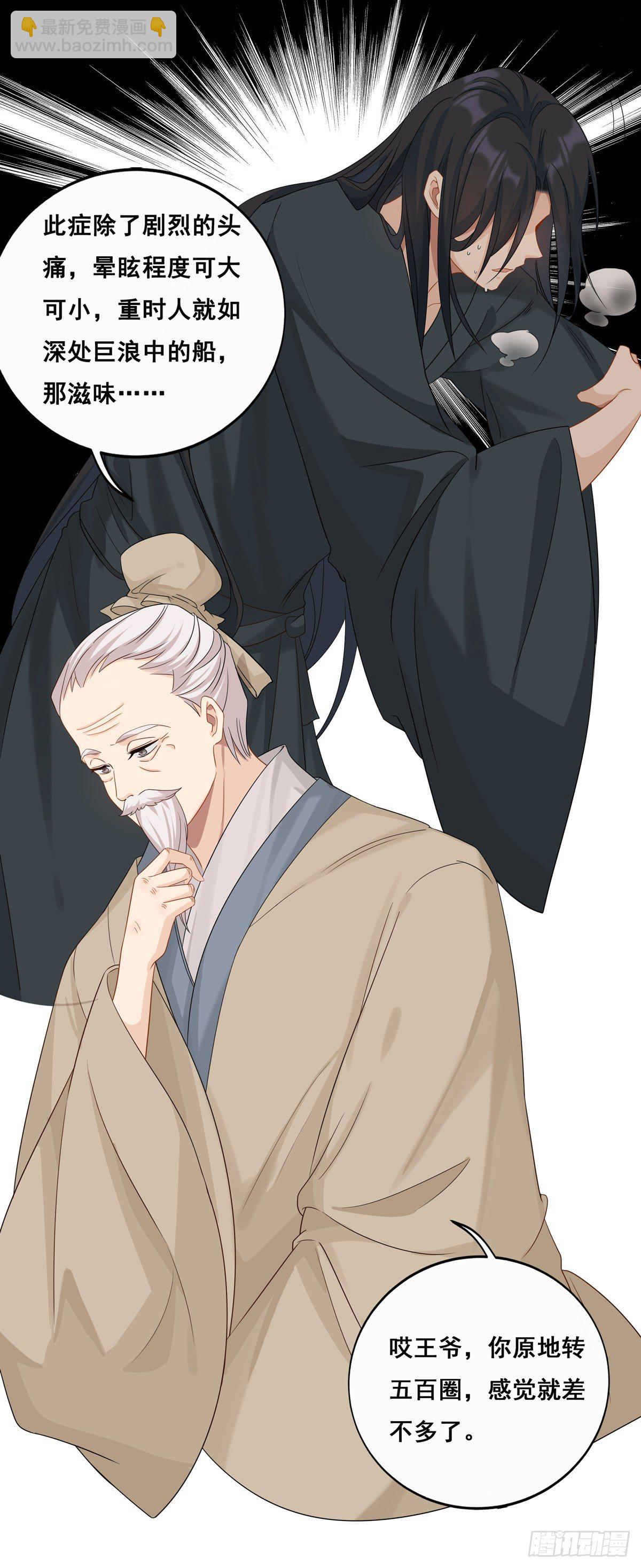 將嫁 - 20.糖好吃嗎？ - 1