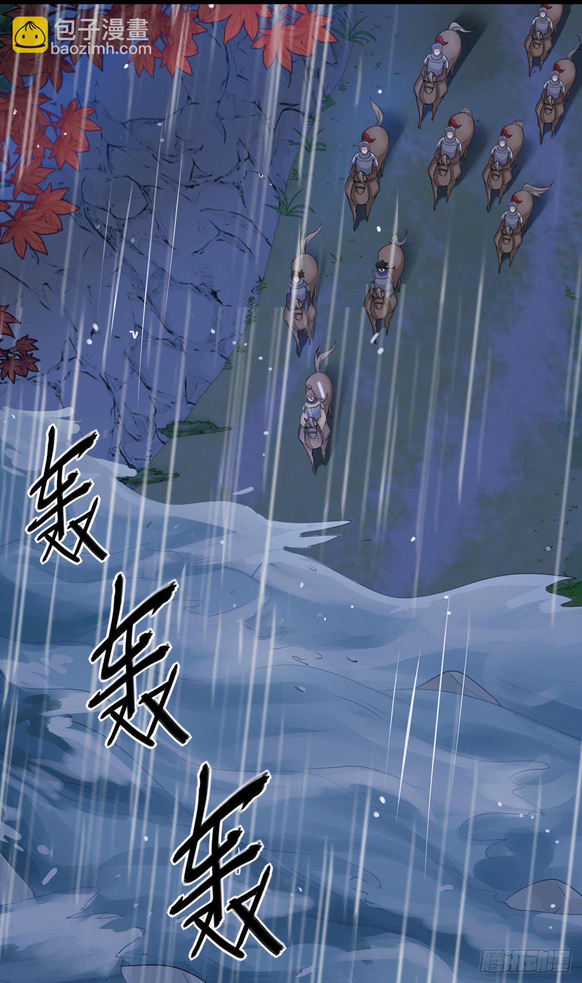 將嫁 - 22.碧血秋楓（上） - 3