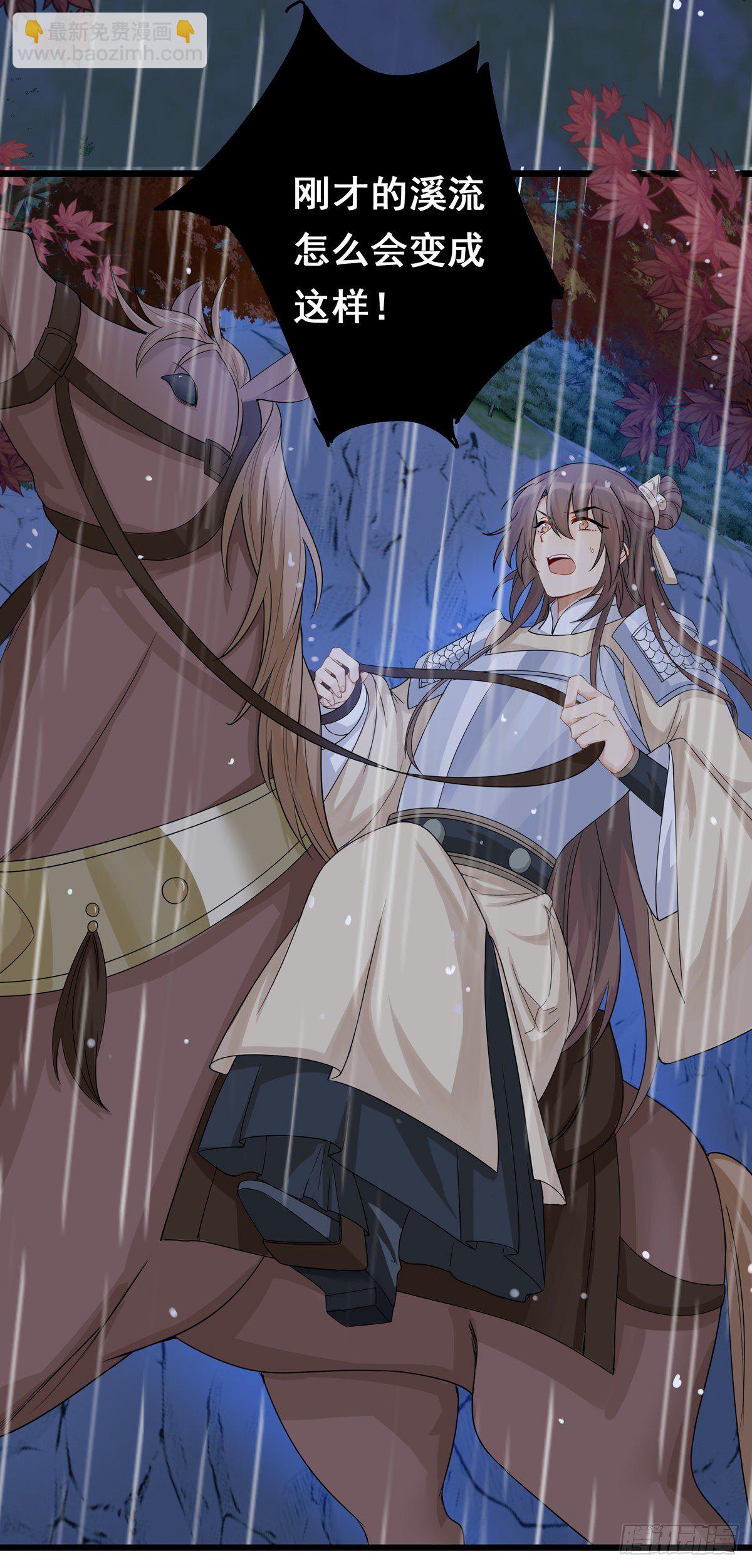 將嫁 - 22.碧血秋楓（上） - 5