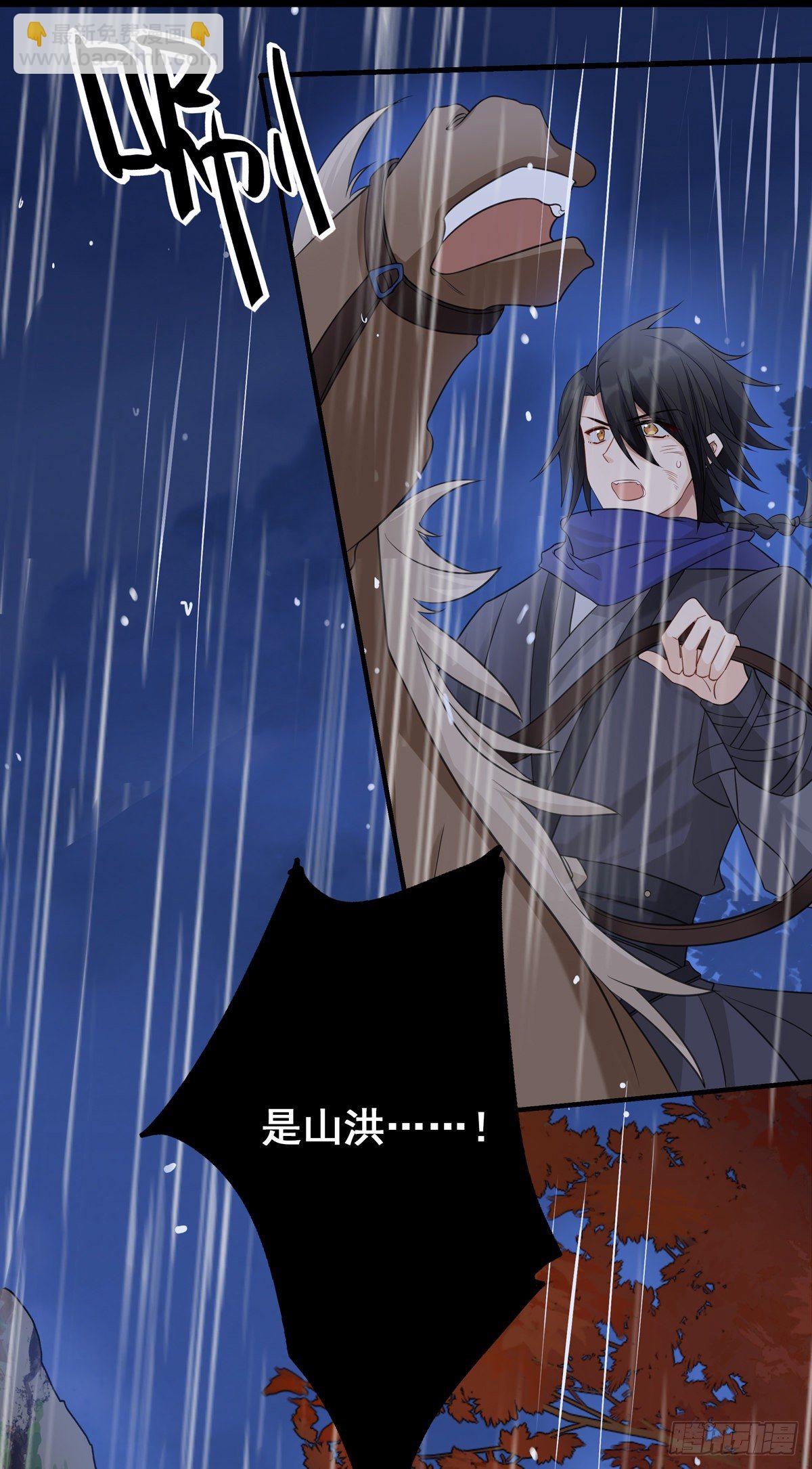 將嫁 - 22.碧血秋楓（上） - 6