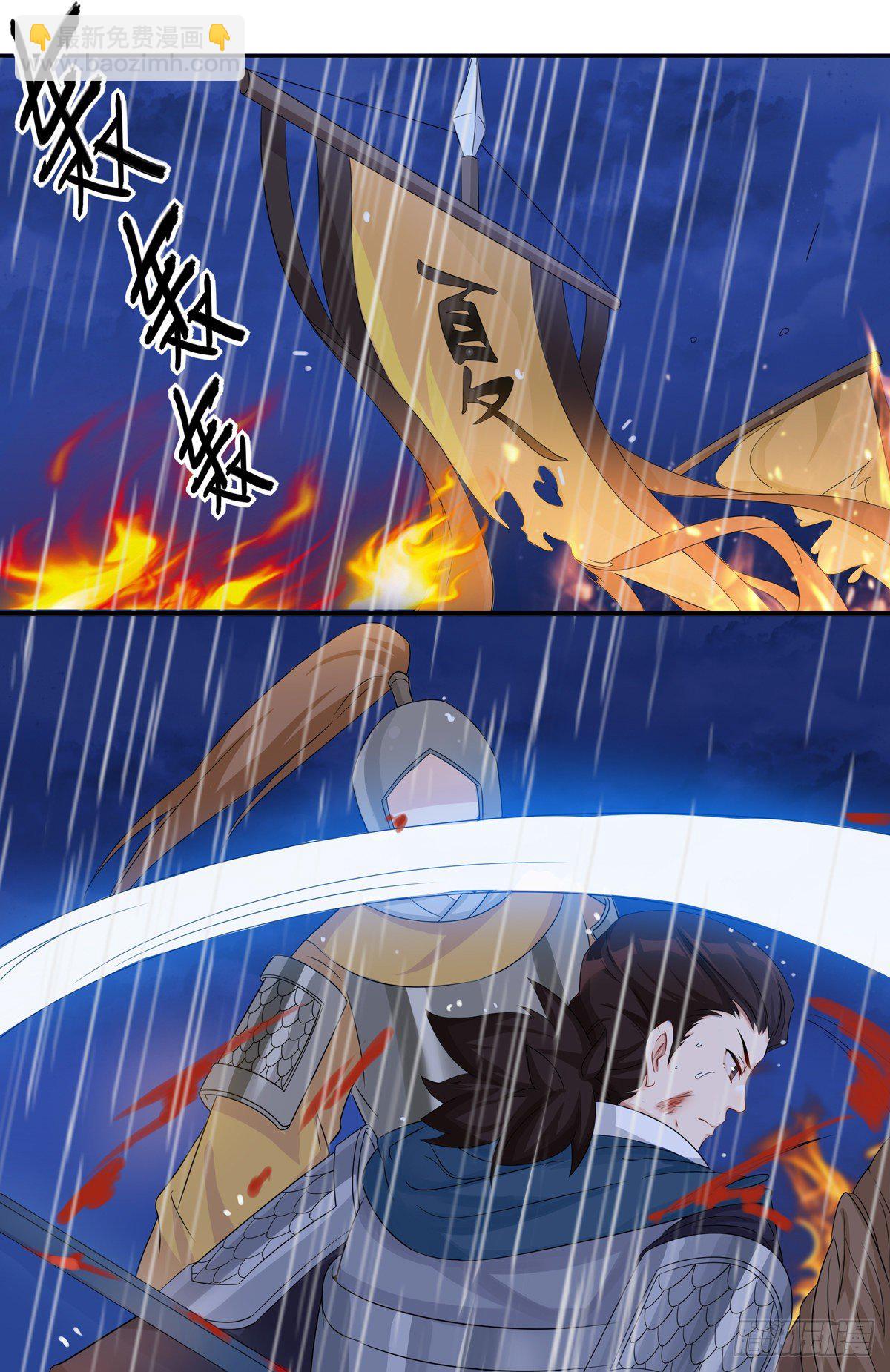 將嫁 - 22.碧血秋楓（上） - 2