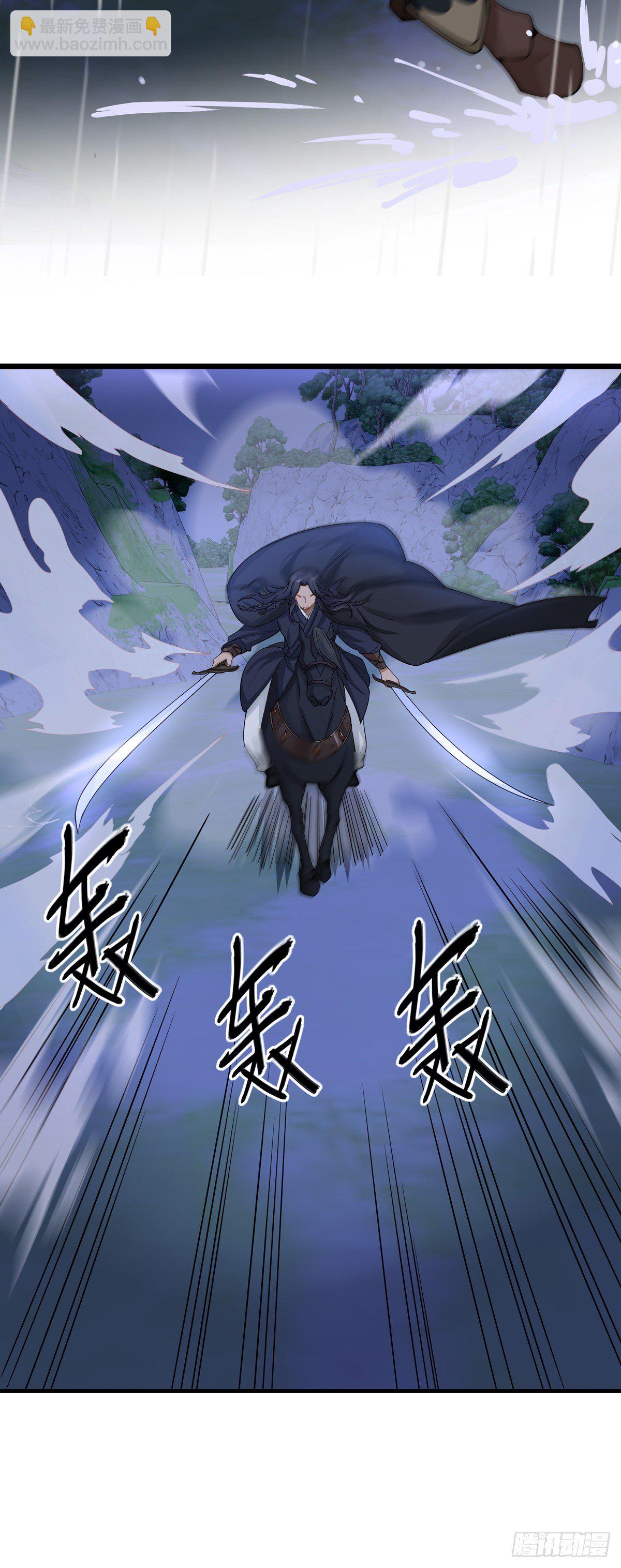 將嫁 - 22.碧血秋楓（上） - 1