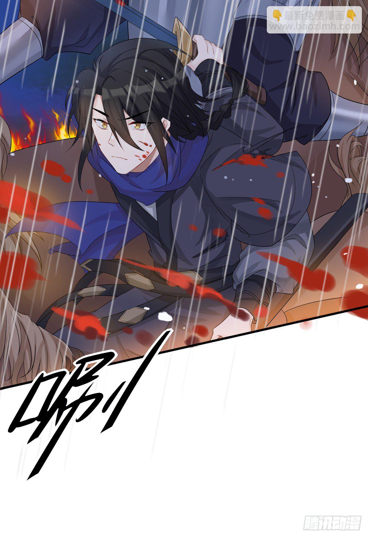 將嫁 - 22.碧血秋楓（上） - 3