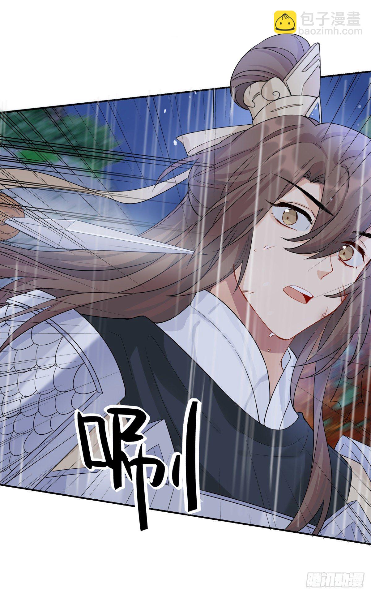 將嫁 - 22.碧血秋楓（上） - 2