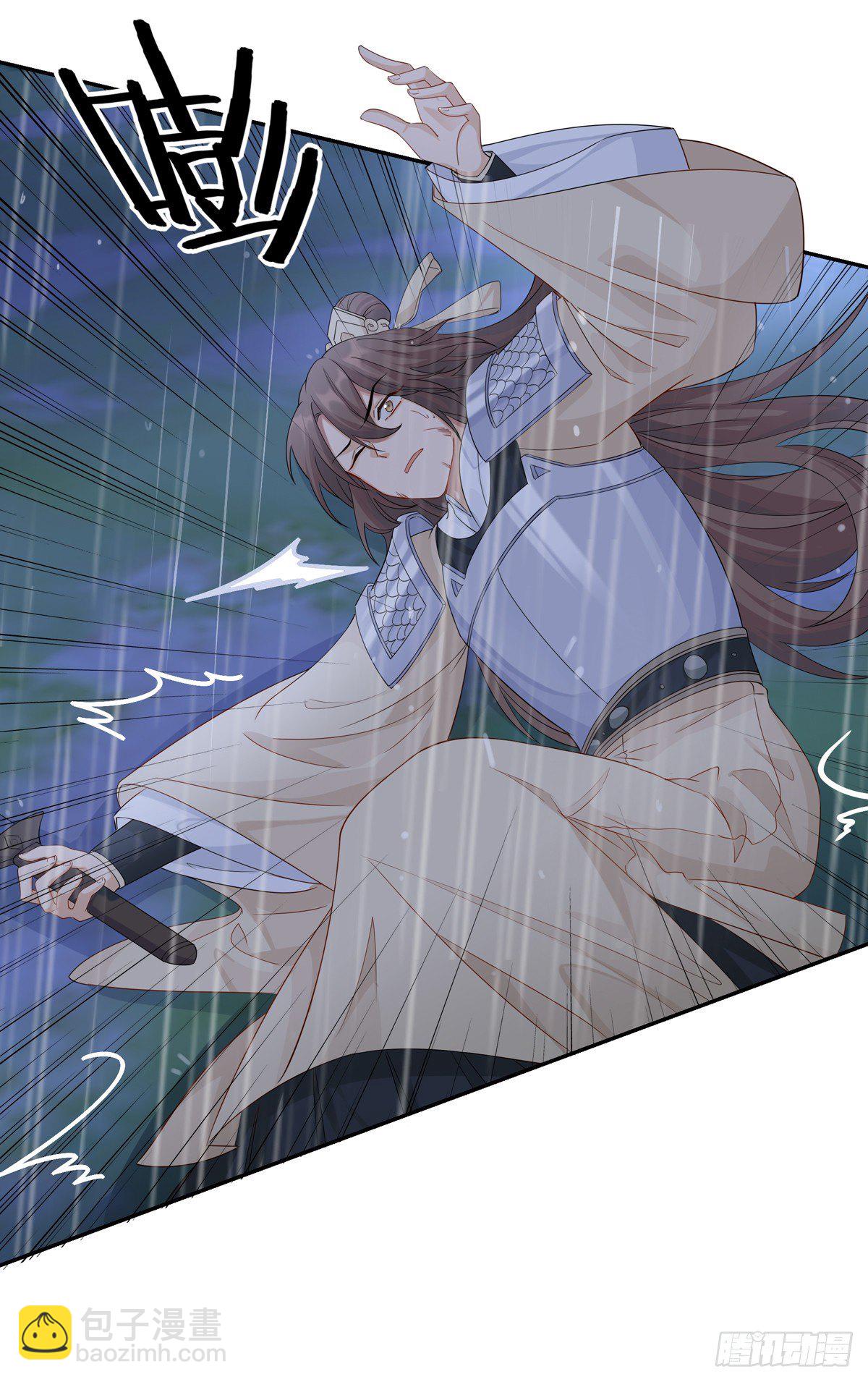 將嫁 - 22.碧血秋楓（上） - 3