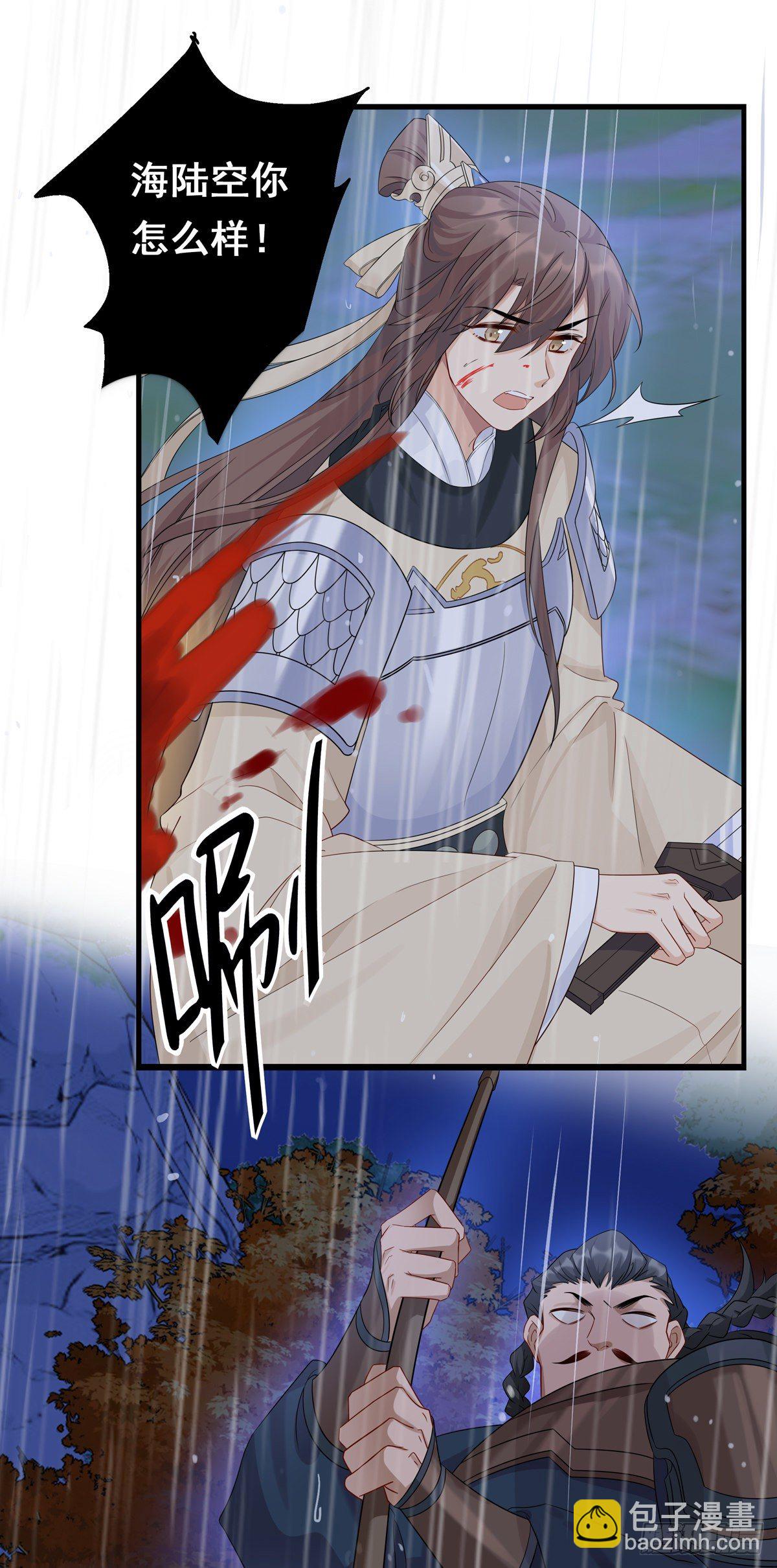 將嫁 - 22.碧血秋楓（上） - 2