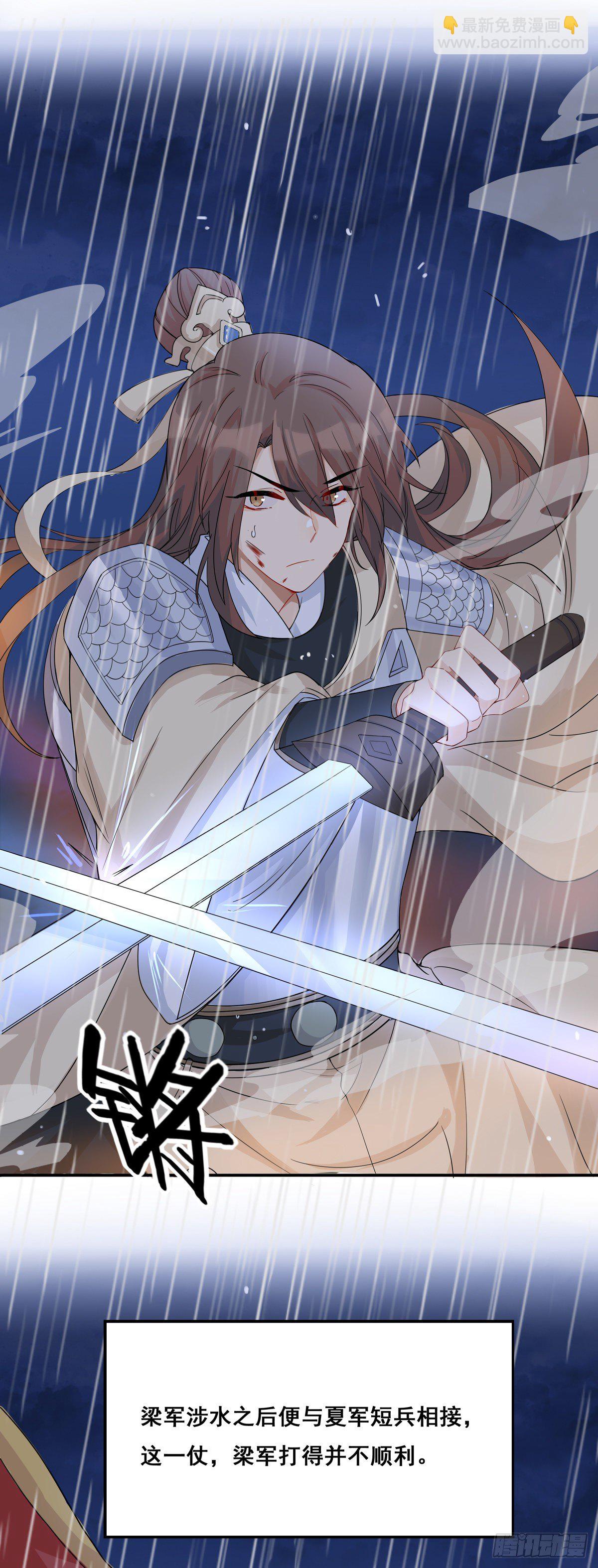 將嫁 - 22.碧血秋楓（上） - 4