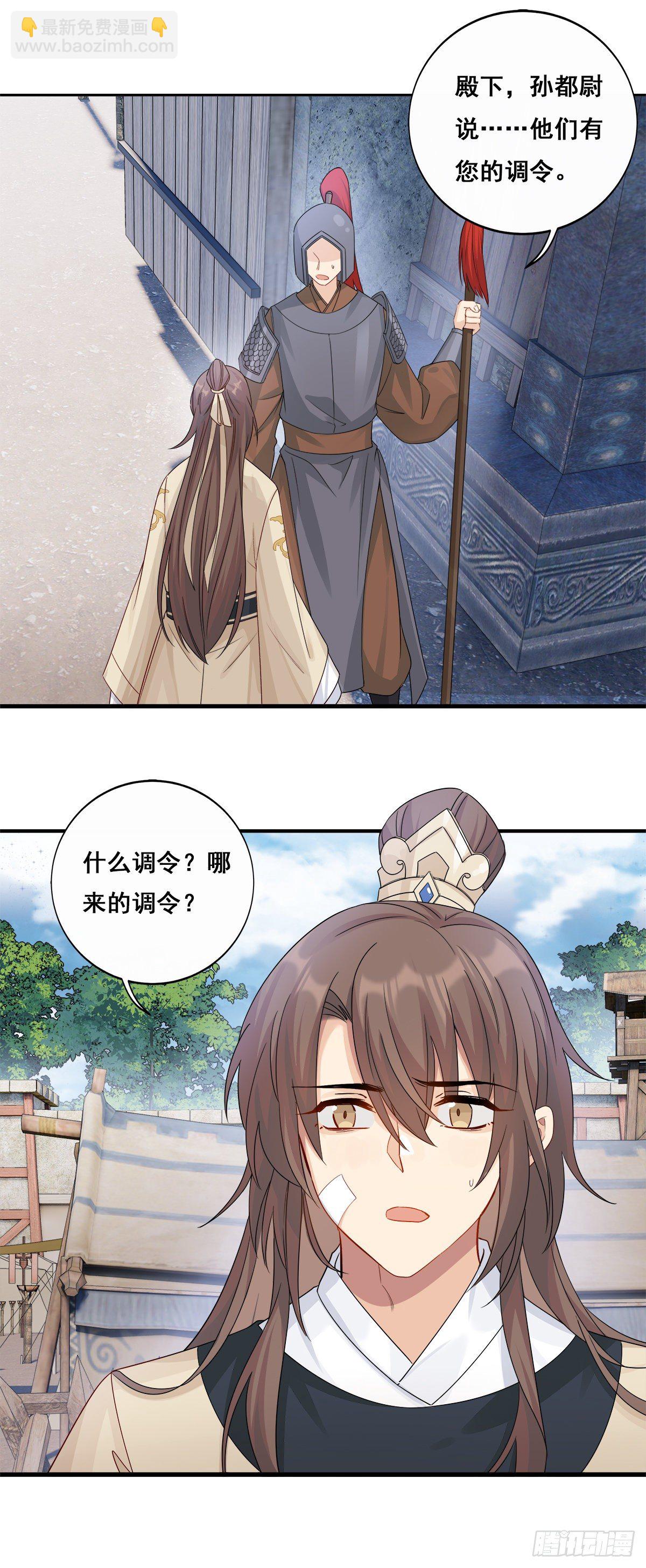 將嫁 - 23.箭在弦上 - 3