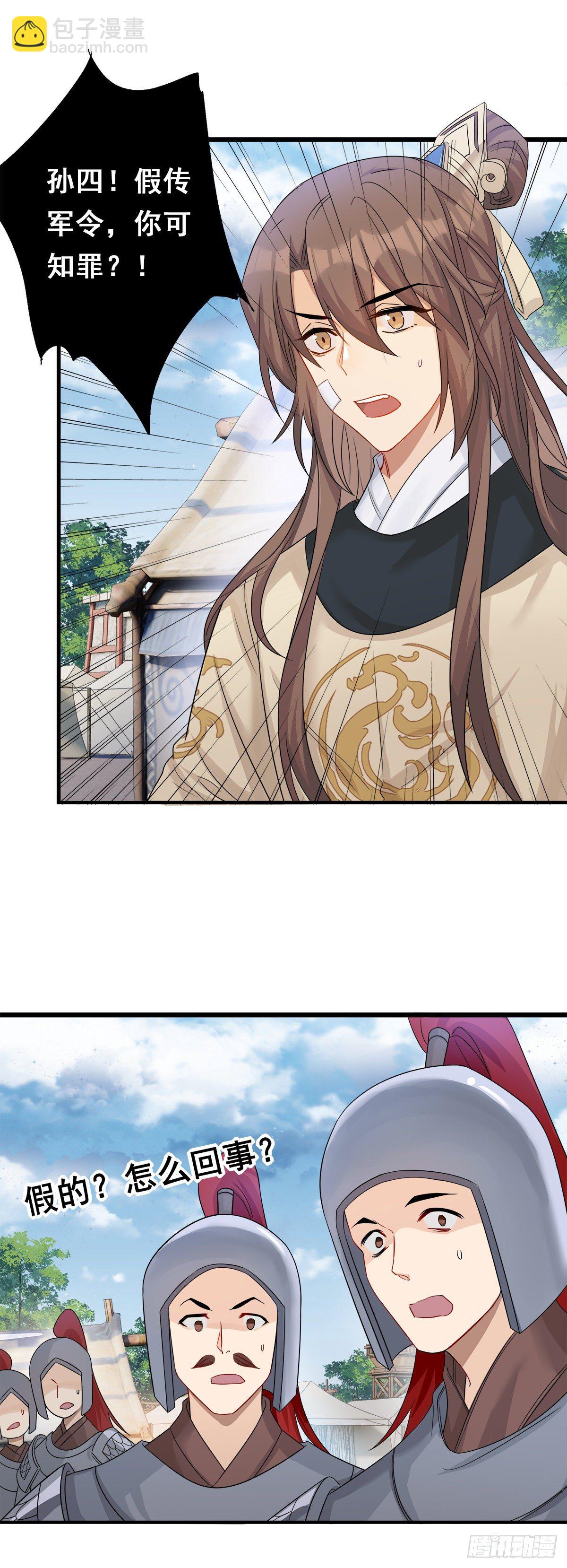 將嫁 - 23.箭在弦上 - 4