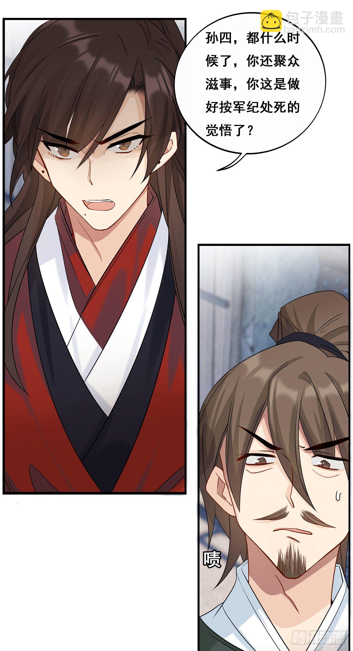 將嫁 - 23.箭在弦上 - 7