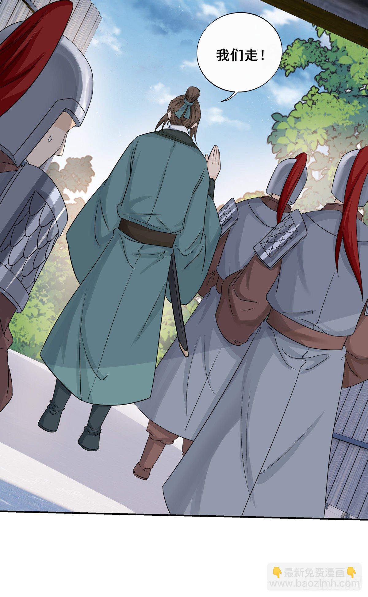 將嫁 - 23.箭在弦上 - 4