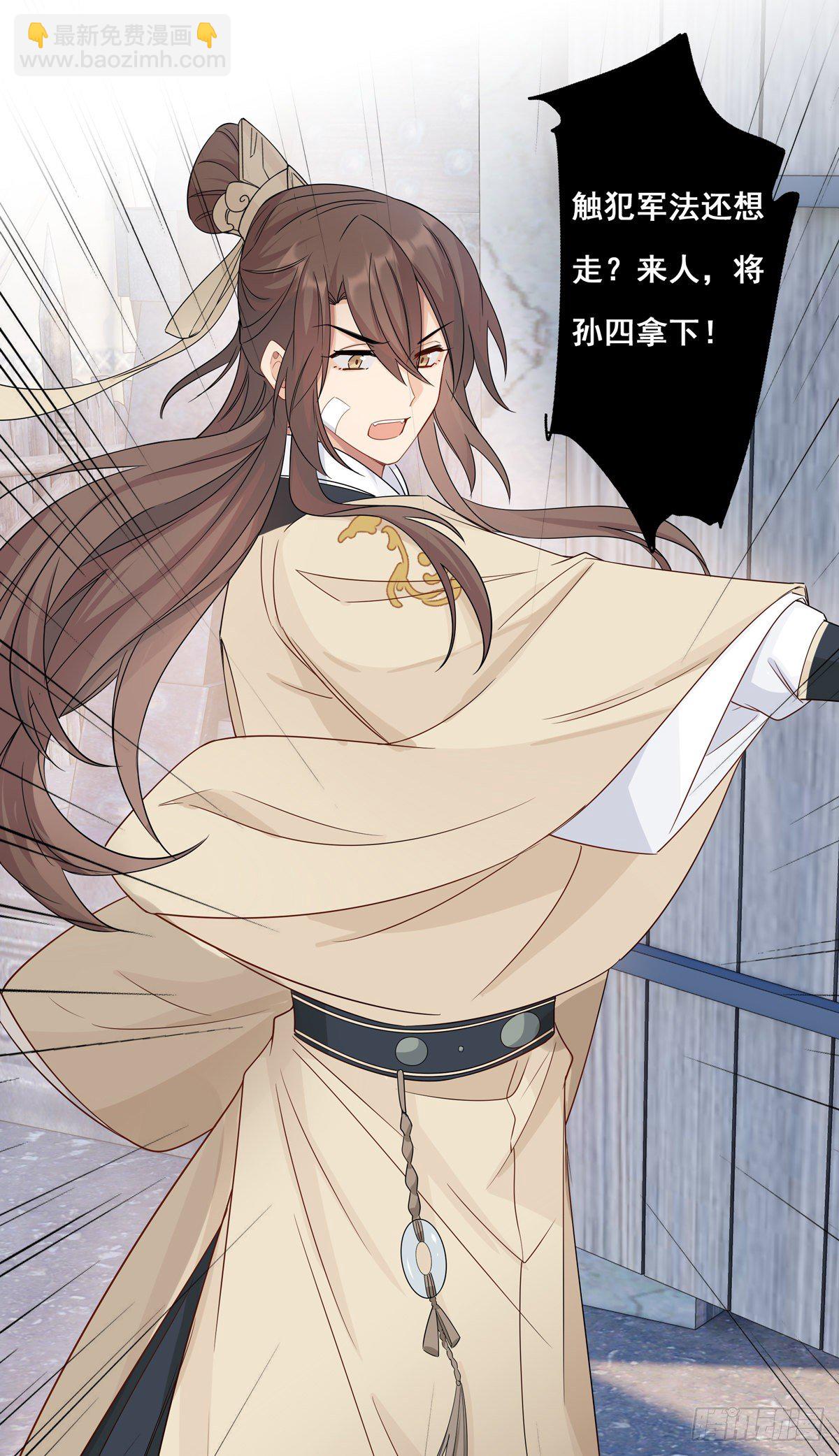 將嫁 - 23.箭在弦上 - 5