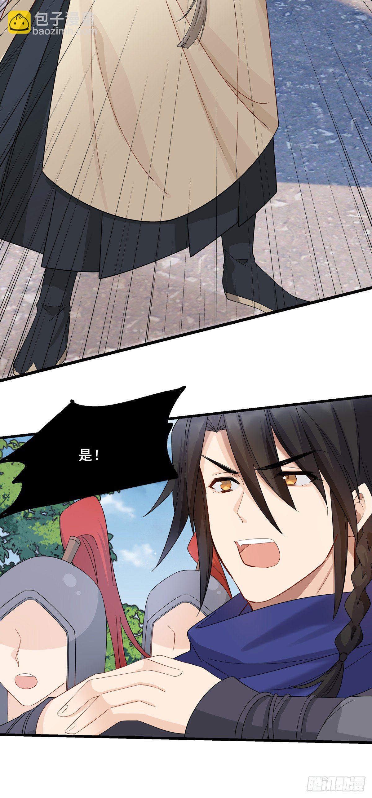 將嫁 - 23.箭在弦上 - 6